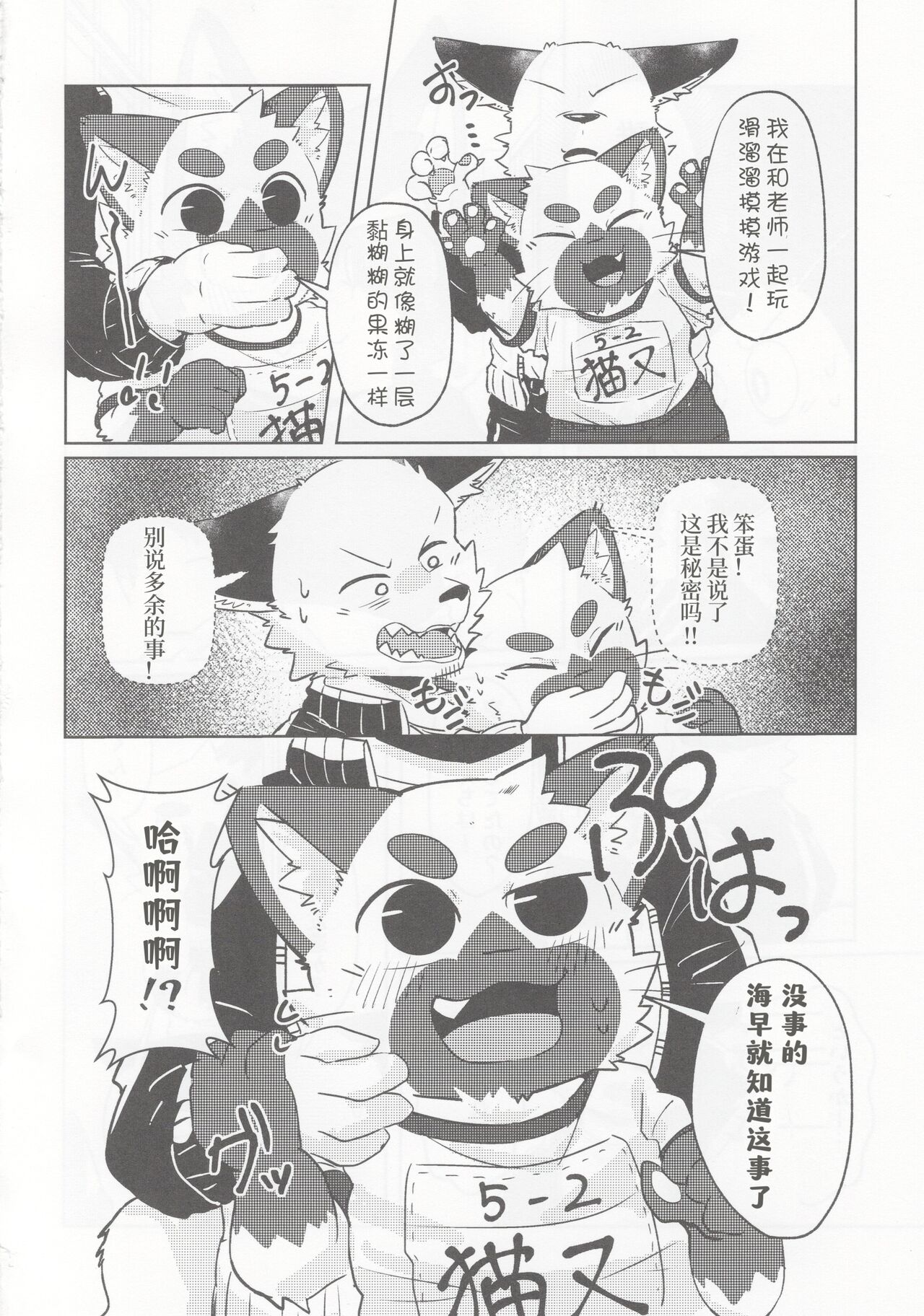 Karaba de Asobo Sonosan | 用身体来玩耍吧 第三弹 page 9 full