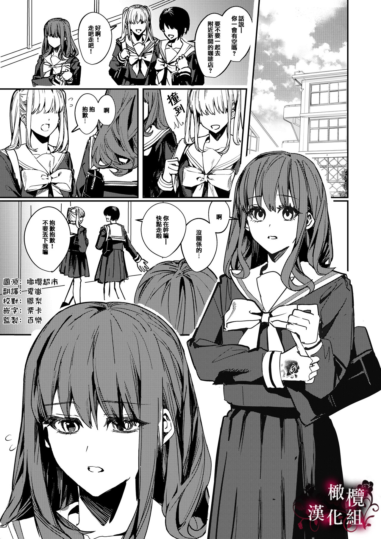 yandere kyūketsuki no shūchaku ai｜病娇吸血鬼对我执着的爱 page 2 full