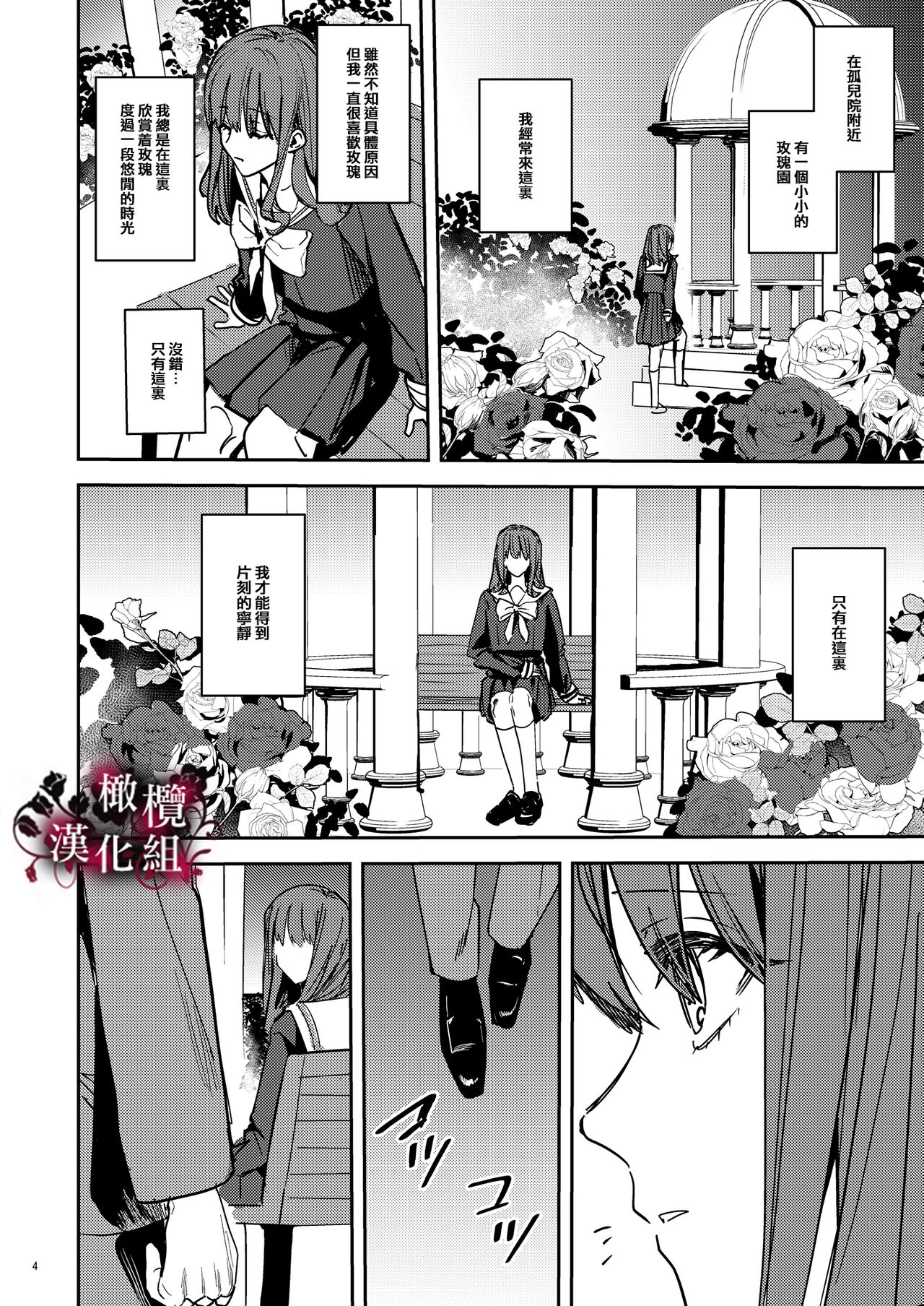 yandere kyūketsuki no shūchaku ai｜病娇吸血鬼对我执着的爱 page 5 full