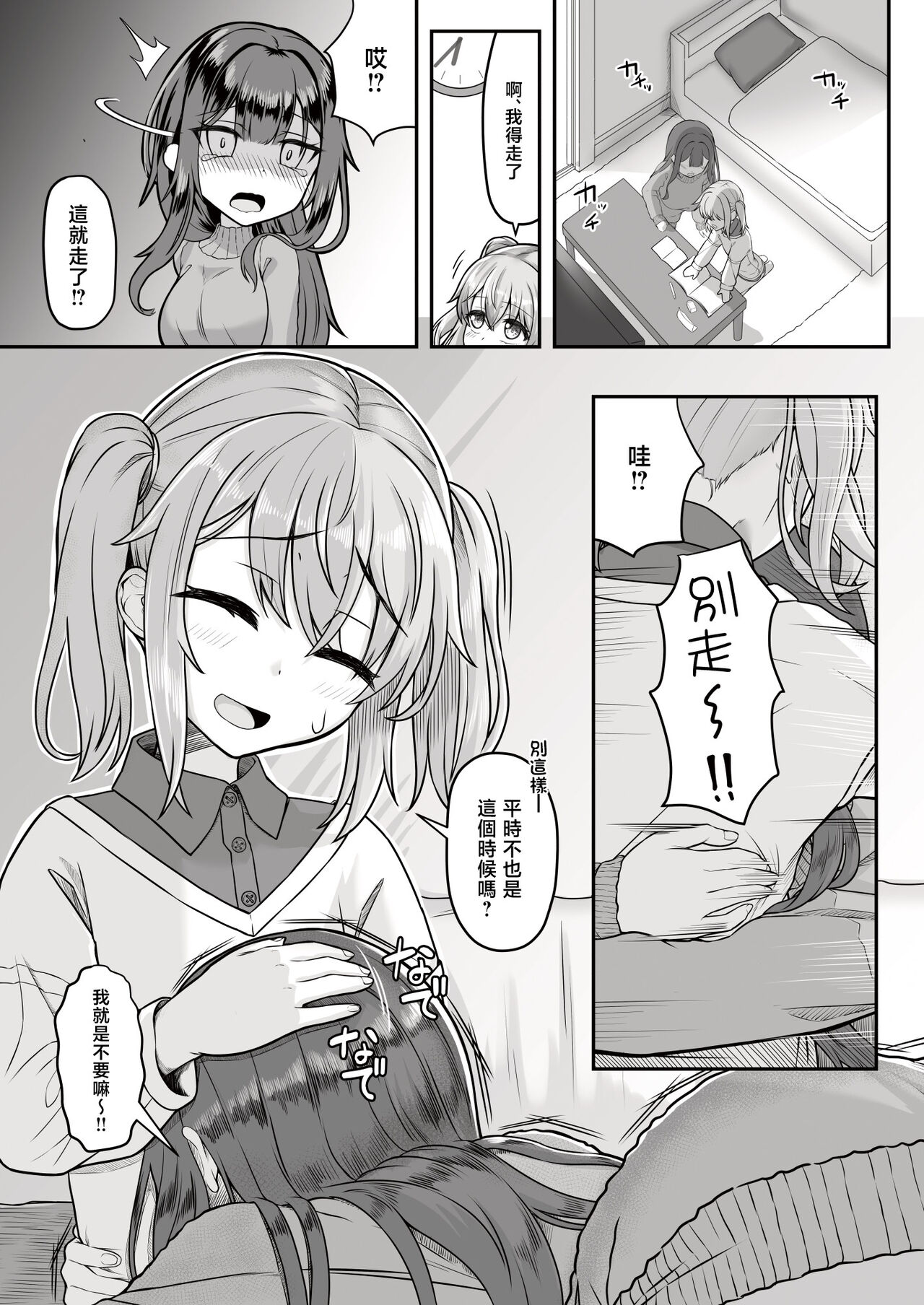 Onee-san to Josou Shota page 5 full