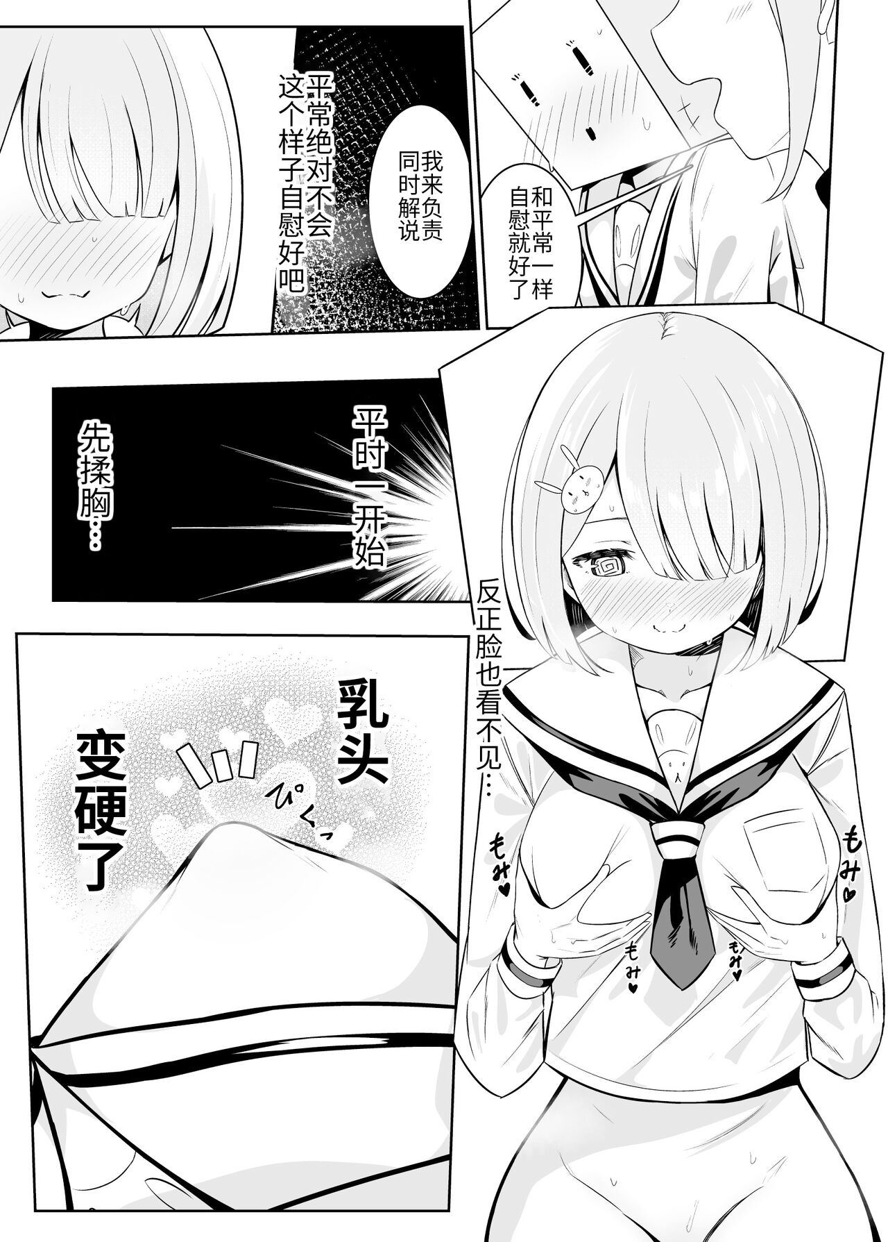 Ojou-sama Gakkou no Hoken no Jugyou wa Seneiteki desu page 10 full