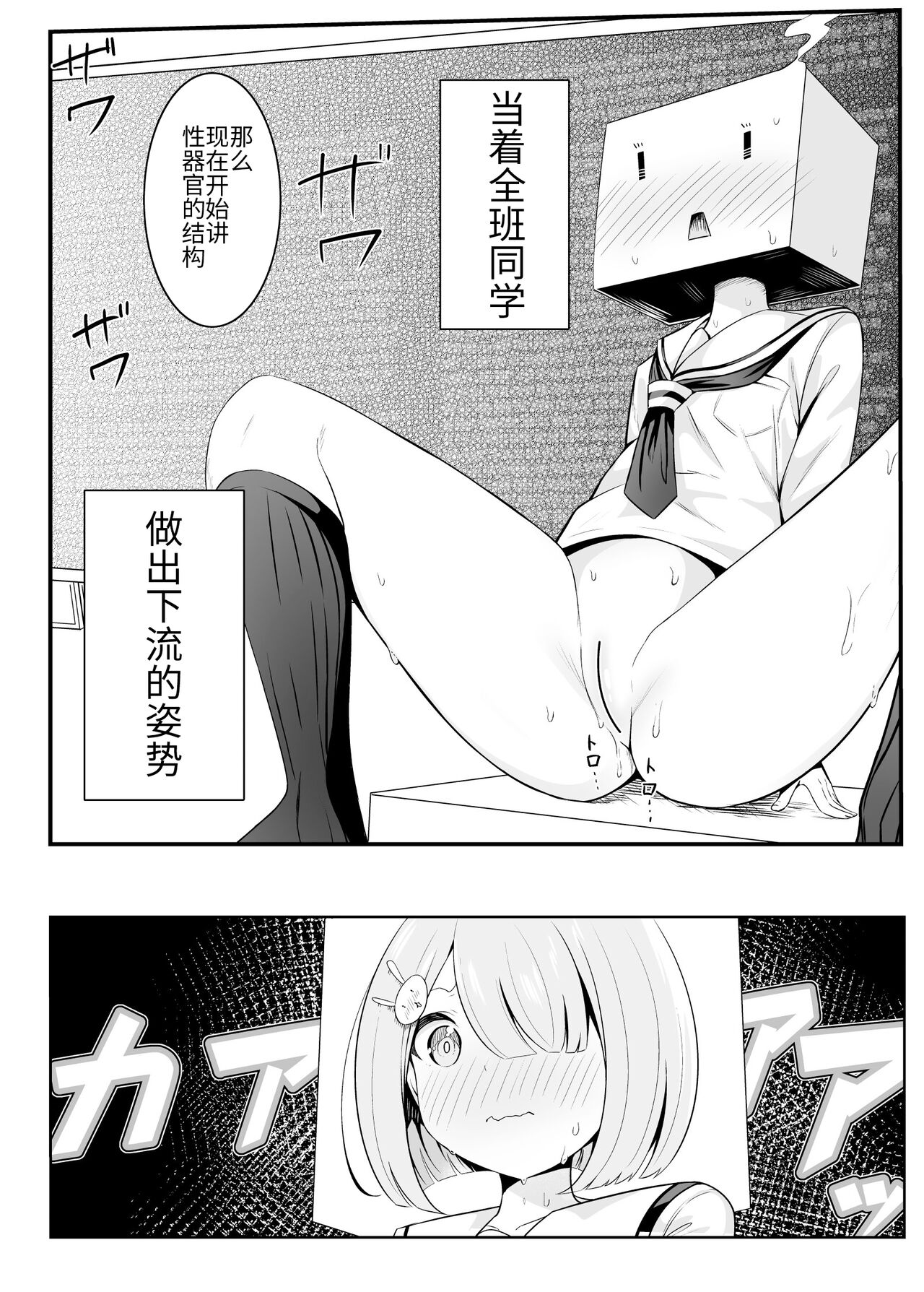 Ojou-sama Gakkou no Hoken no Jugyou wa Seneiteki desu page 7 full
