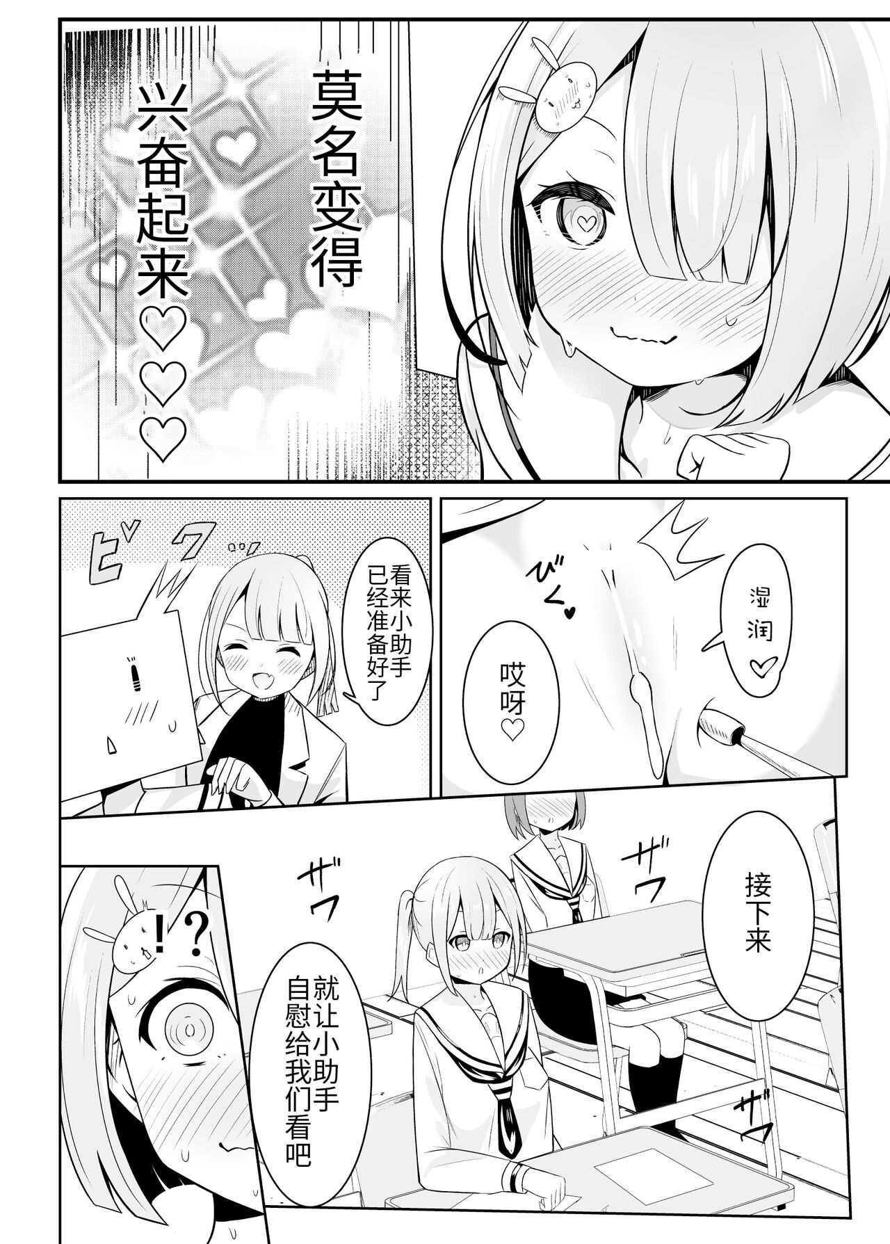 Ojou-sama Gakkou no Hoken no Jugyou wa Seneiteki desu page 9 full