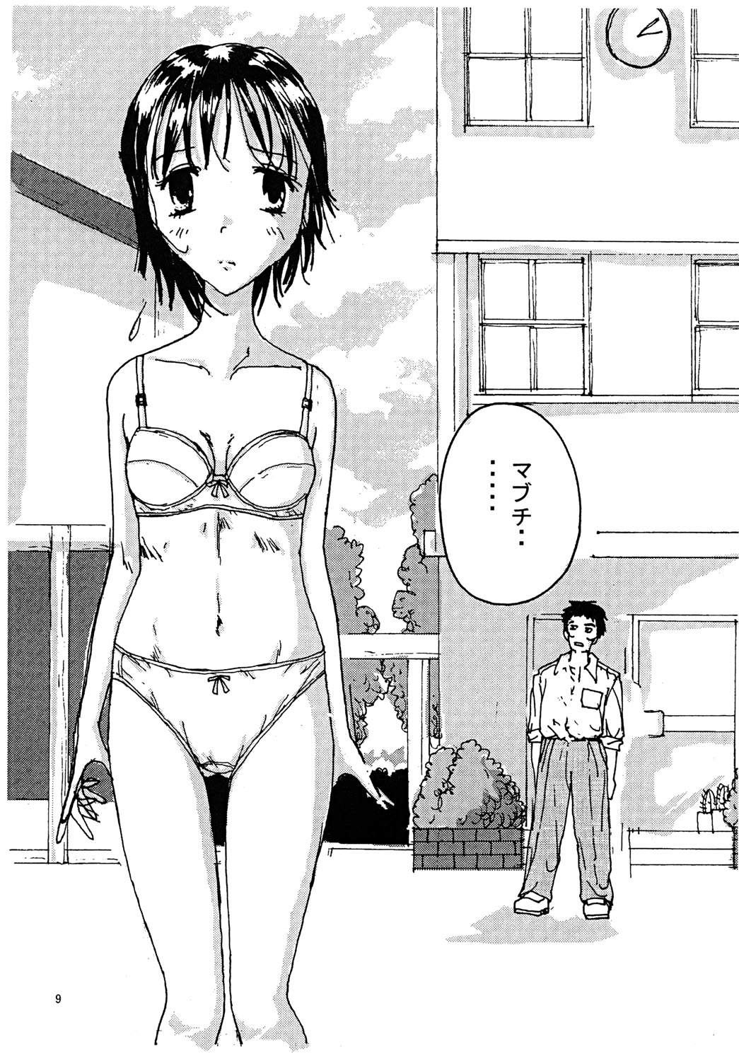 "Mune Ippai no Dizzy" Ch. 3 page 8 full