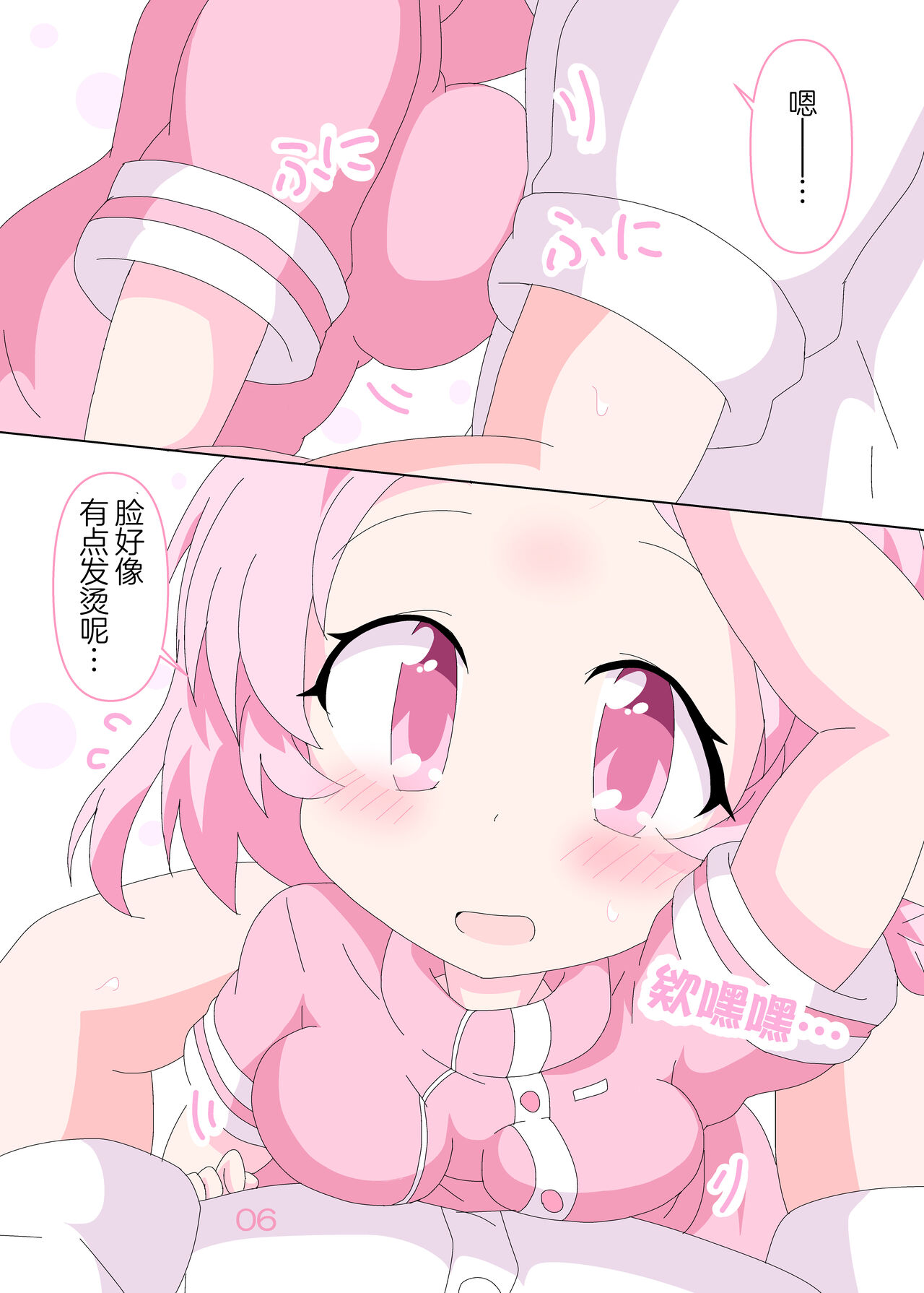 Sensei to Serina no Jikan desu. | 老师和芹奈待在一起的时候。 page 6 full