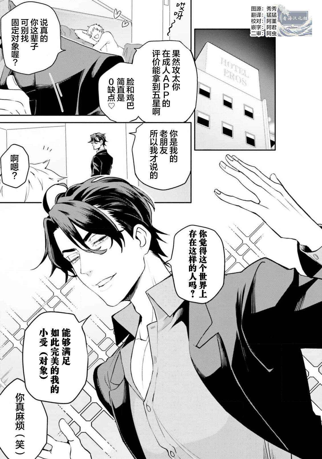 Tachikawa Koutarou no Perfect Night page 3 full