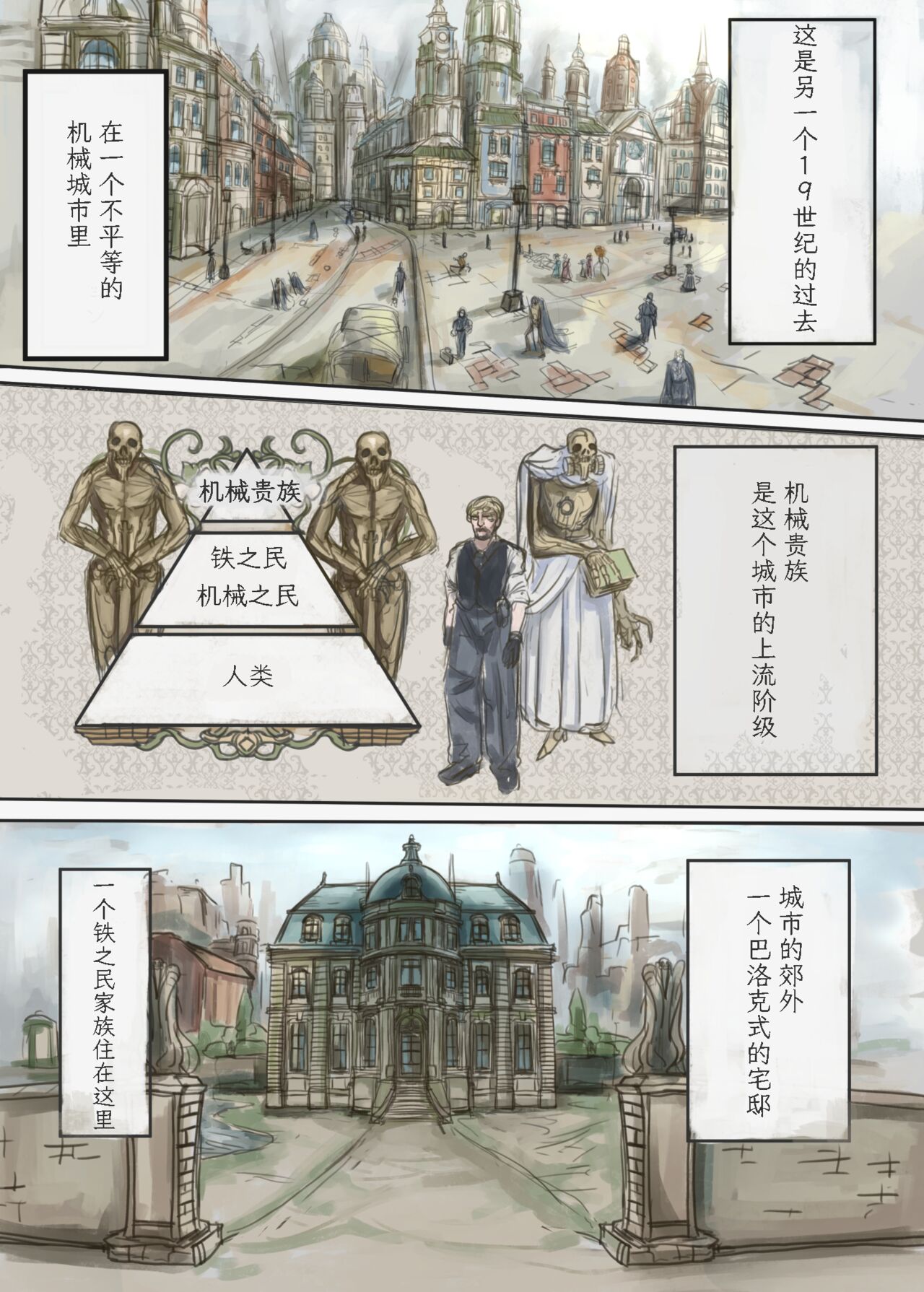 Kanemochi no Ojou-sama ga Dorei o Katte Wanko ni Kaizou suru Hon | 富家小姐买了个奴隶然后把她变成狗的故事 page 4 full