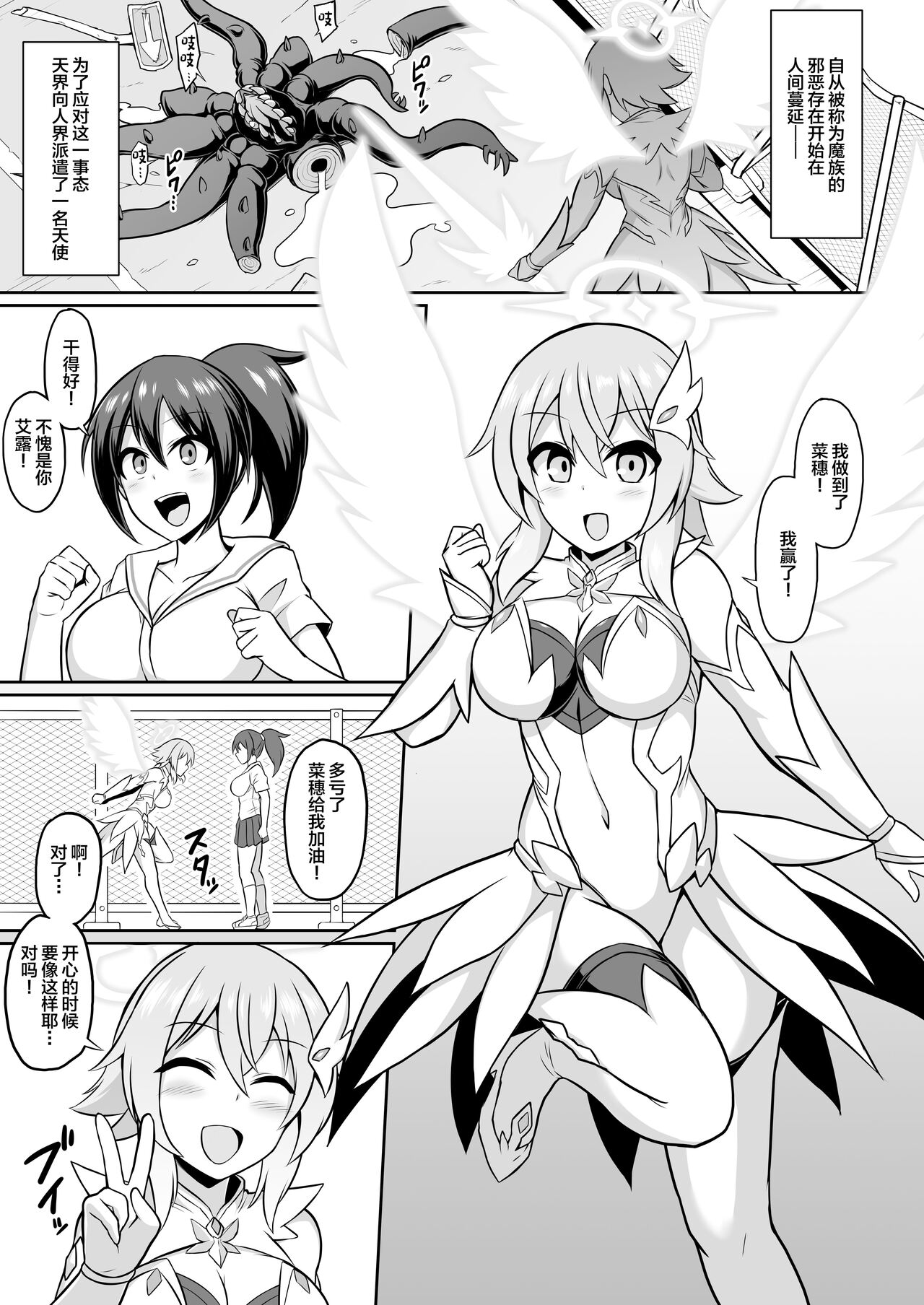 Seiten Inda page 2 full