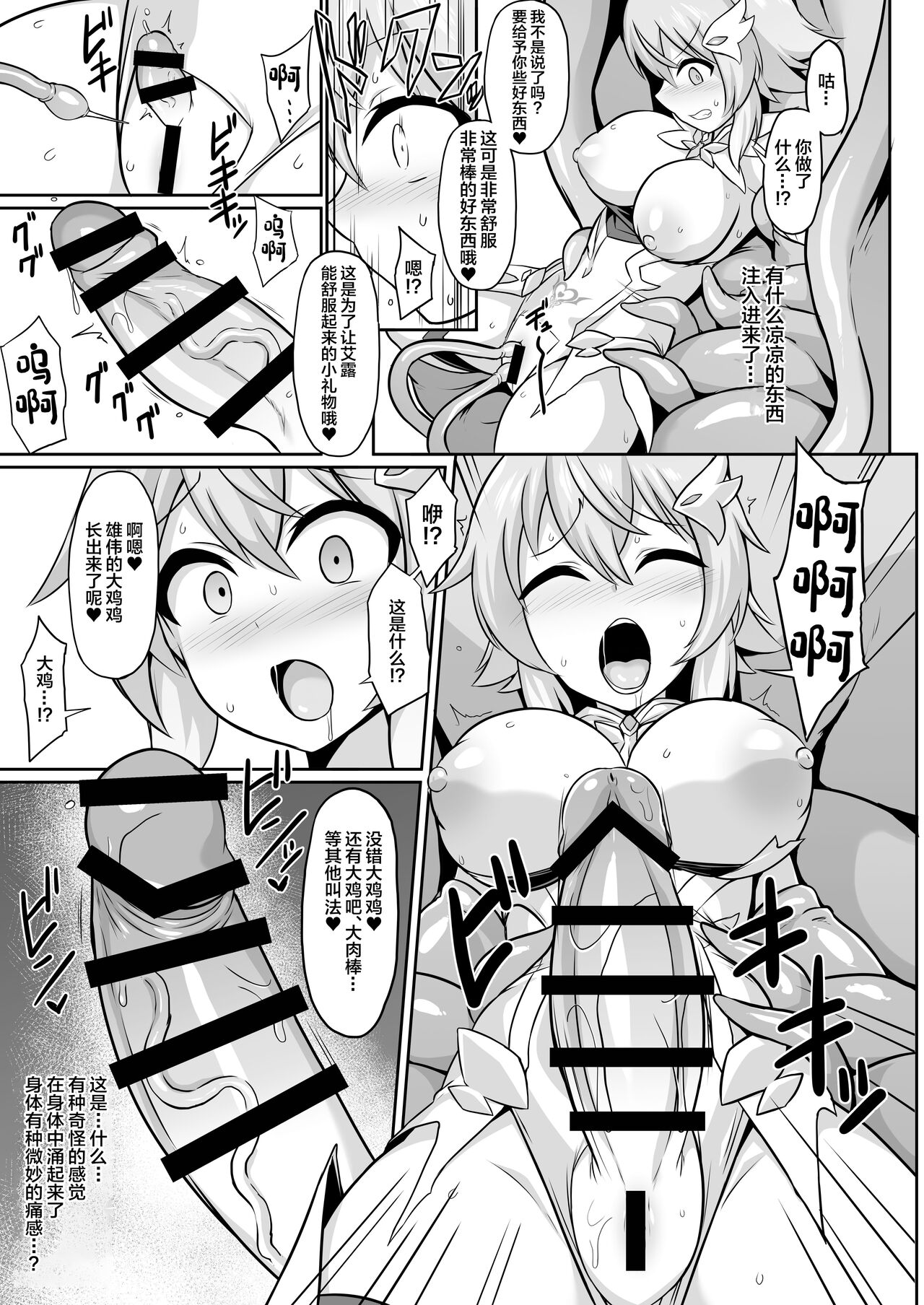 Seiten Inda page 8 full