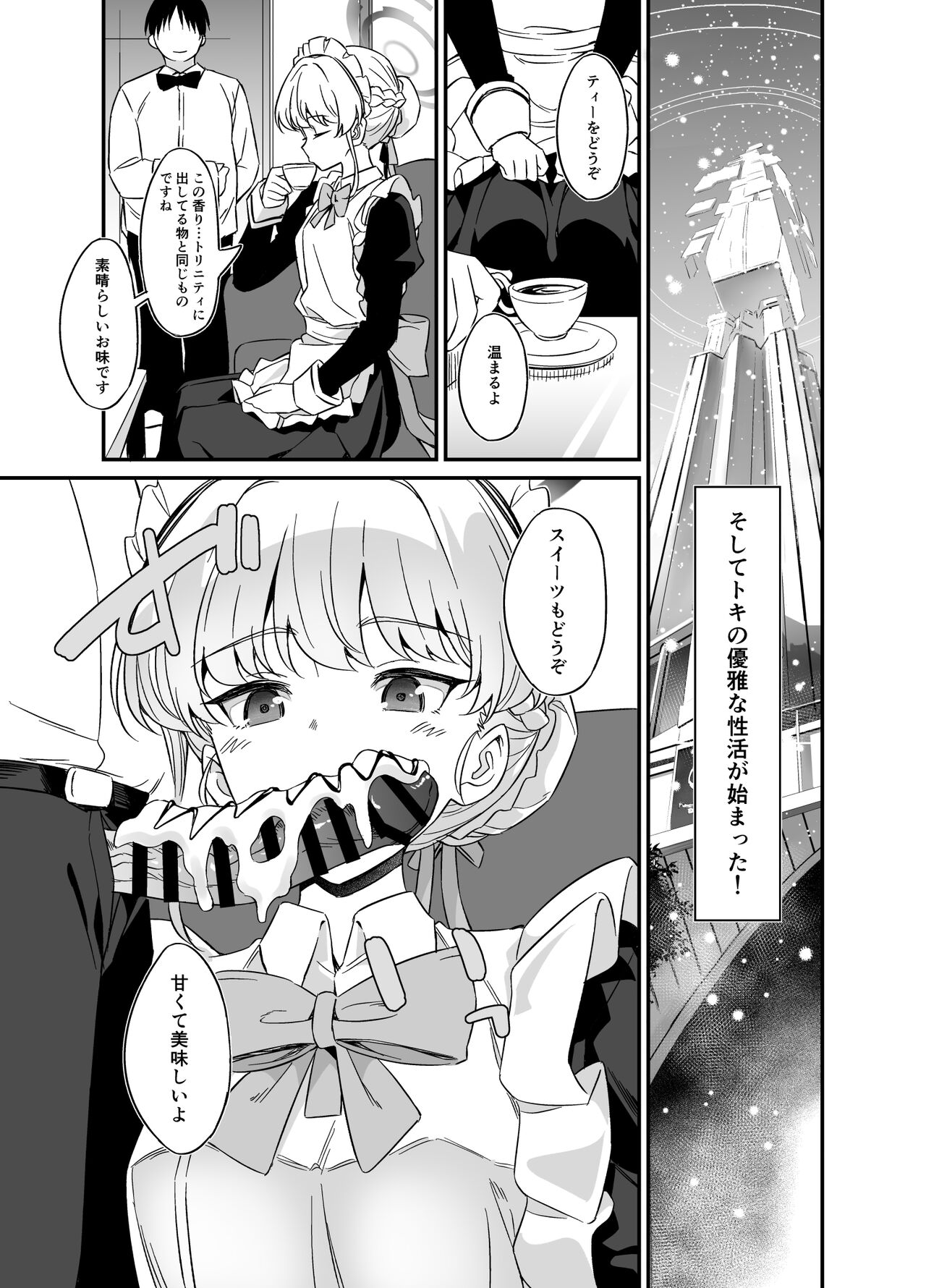 Asuma Toki no Yuuga na Seikatsu page 10 full