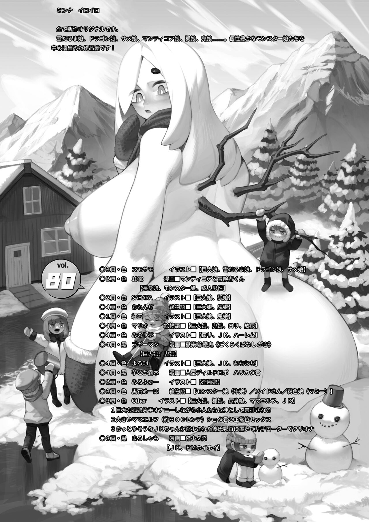 Microne Magazine Vol. 80 page 2 full