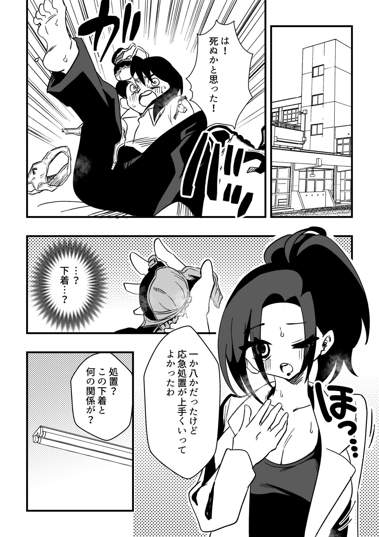 ナースさんたちによる匂い治療 page 4 full