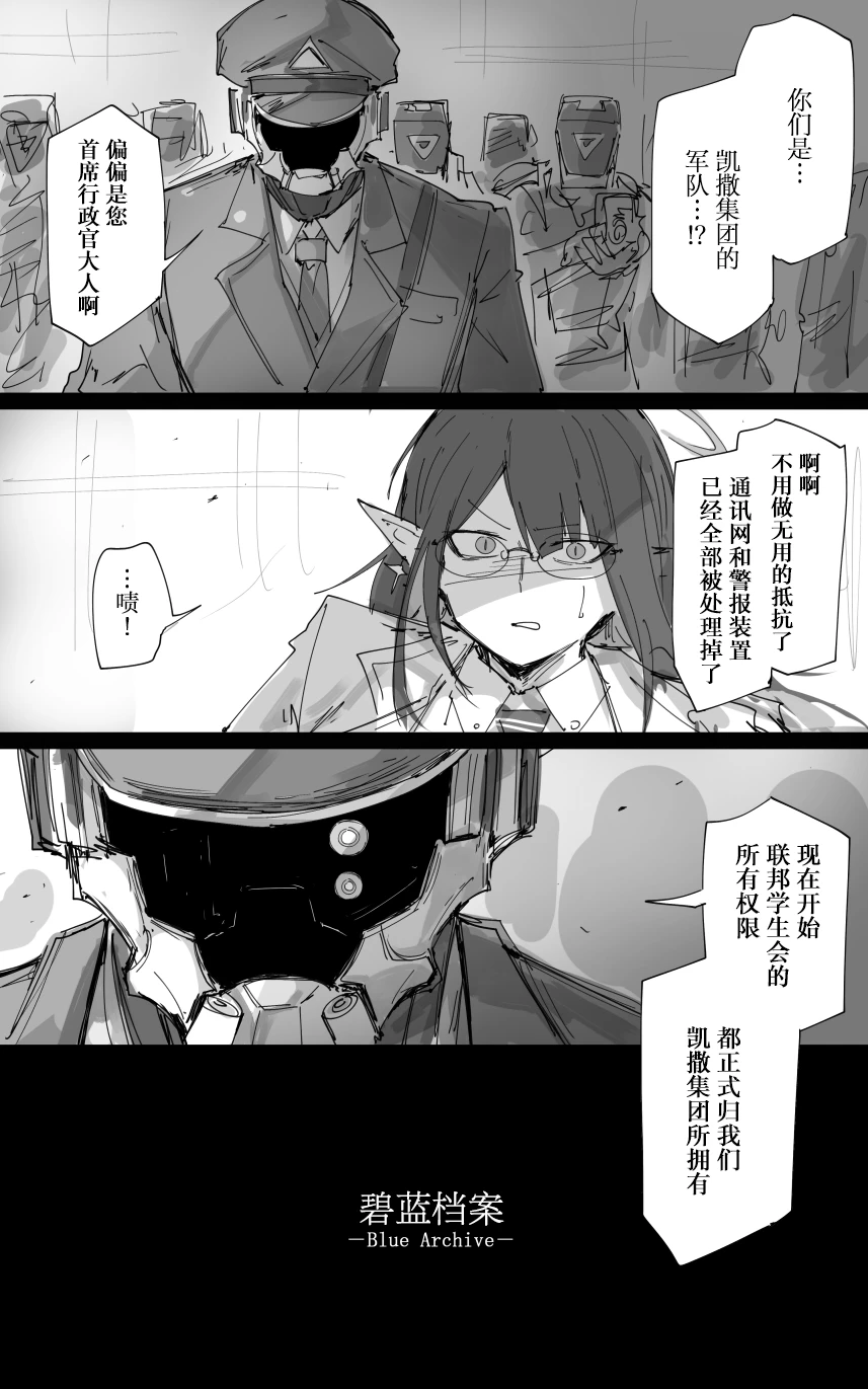 最终章 page 1 full