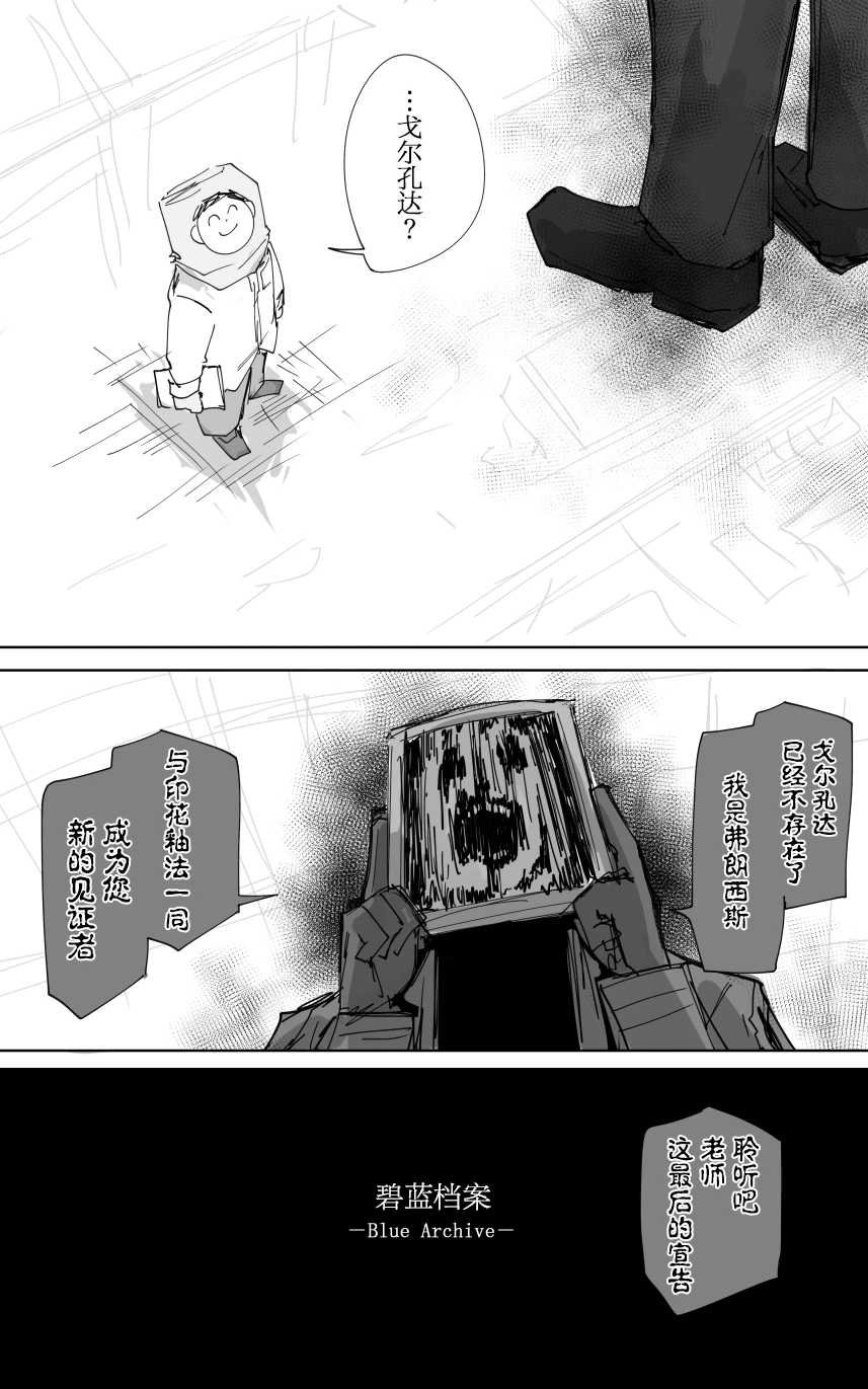 最终章 page 10 full