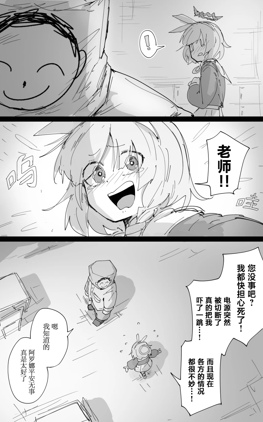 最终章 page 4 full