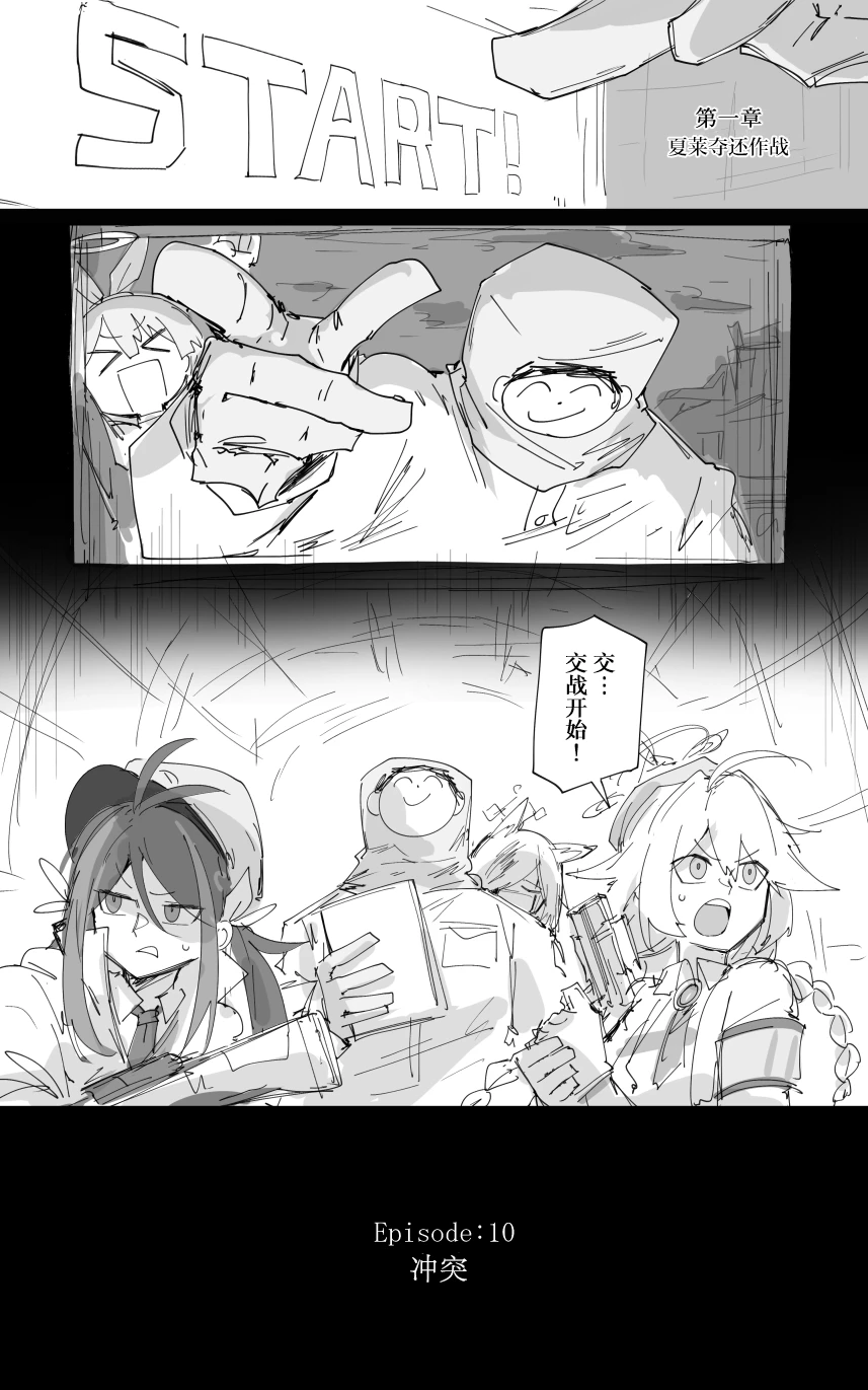 最终章 page 6 full