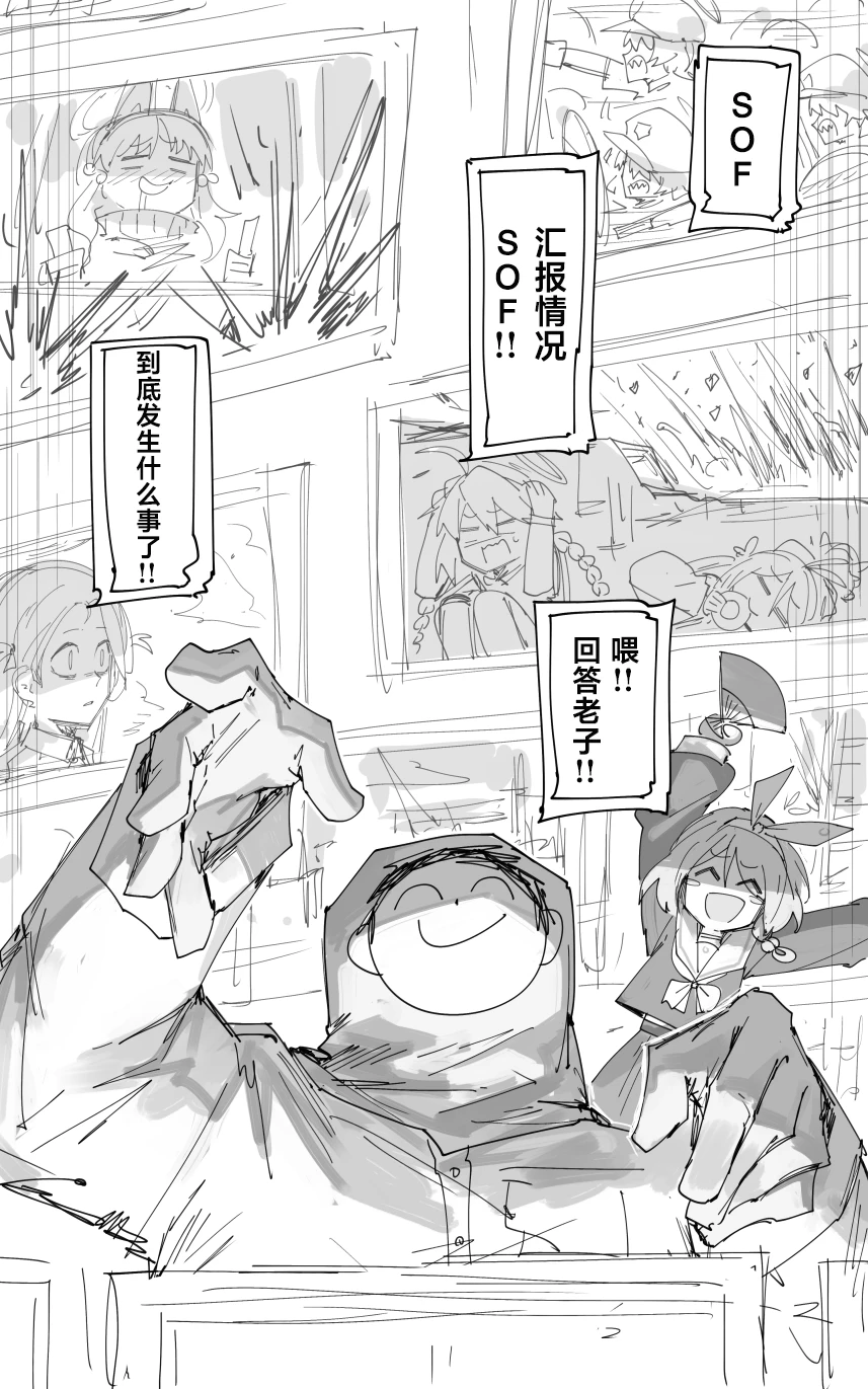 最终章 page 7 full