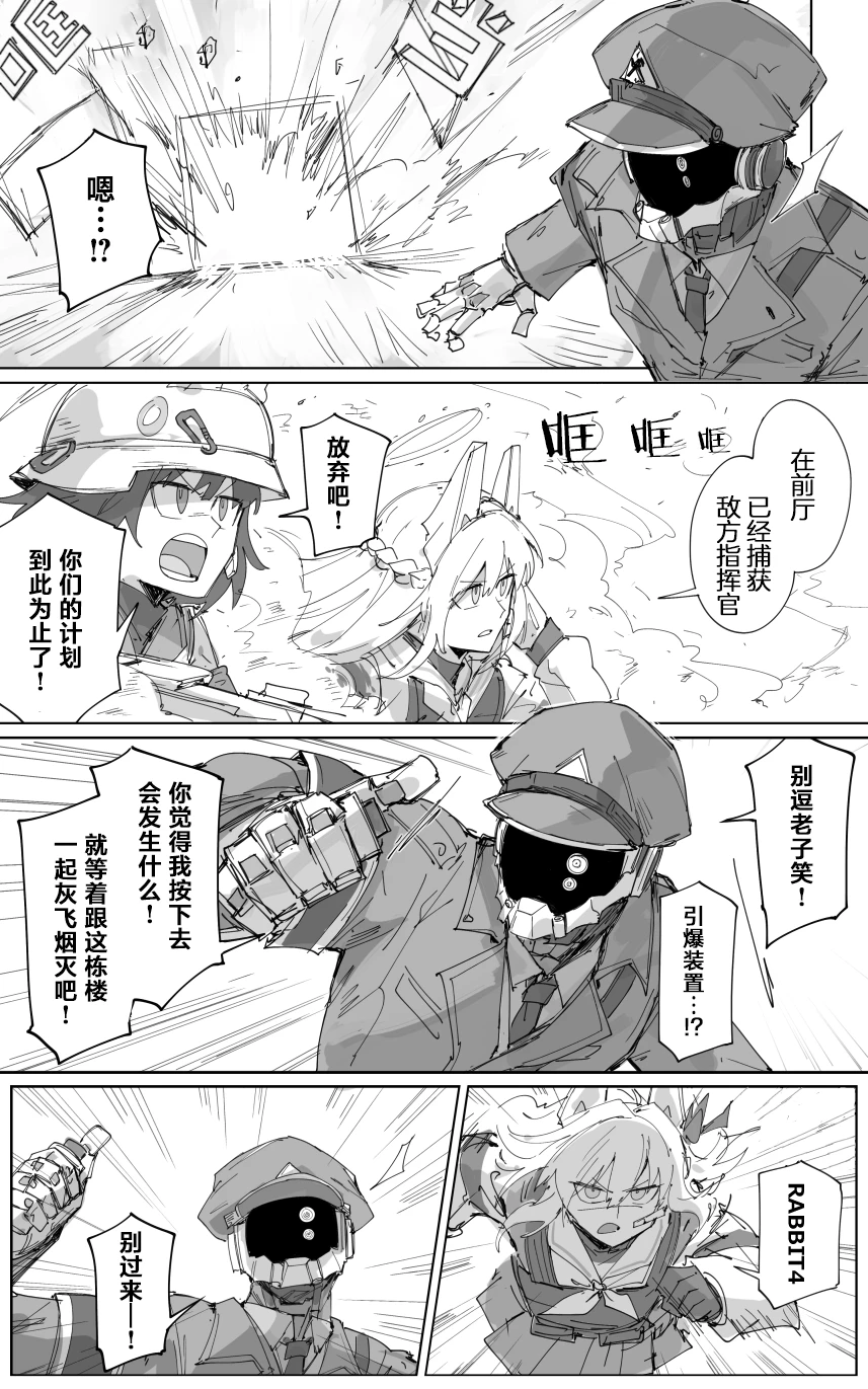 最终章 page 8 full