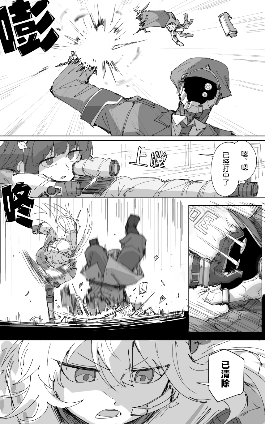 最终章 page 9 full