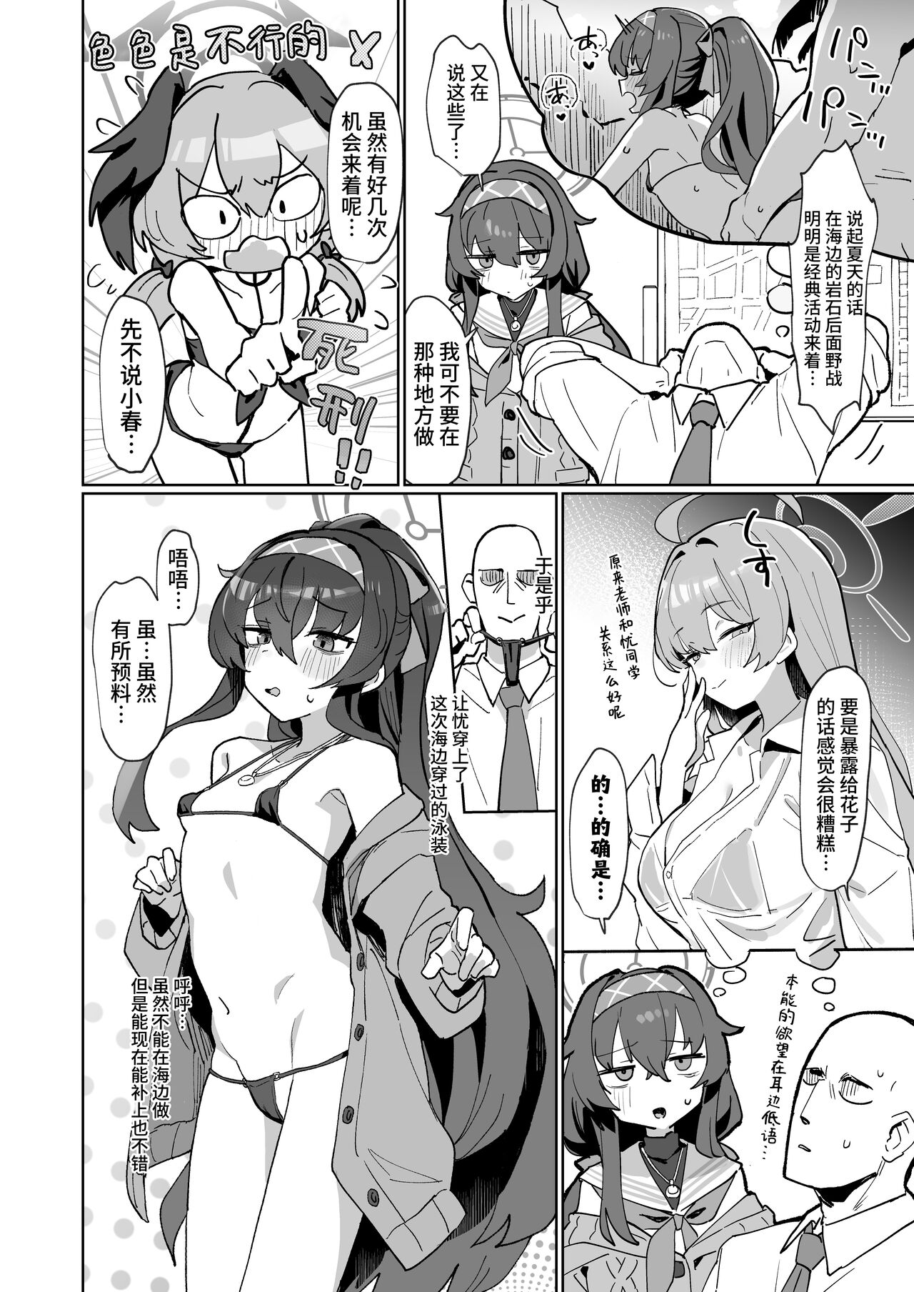 Aii Urei Majutsushi ni Winning Shot o! | 对着爱与忧郁的魔女射出胜利的一发! page 4 full