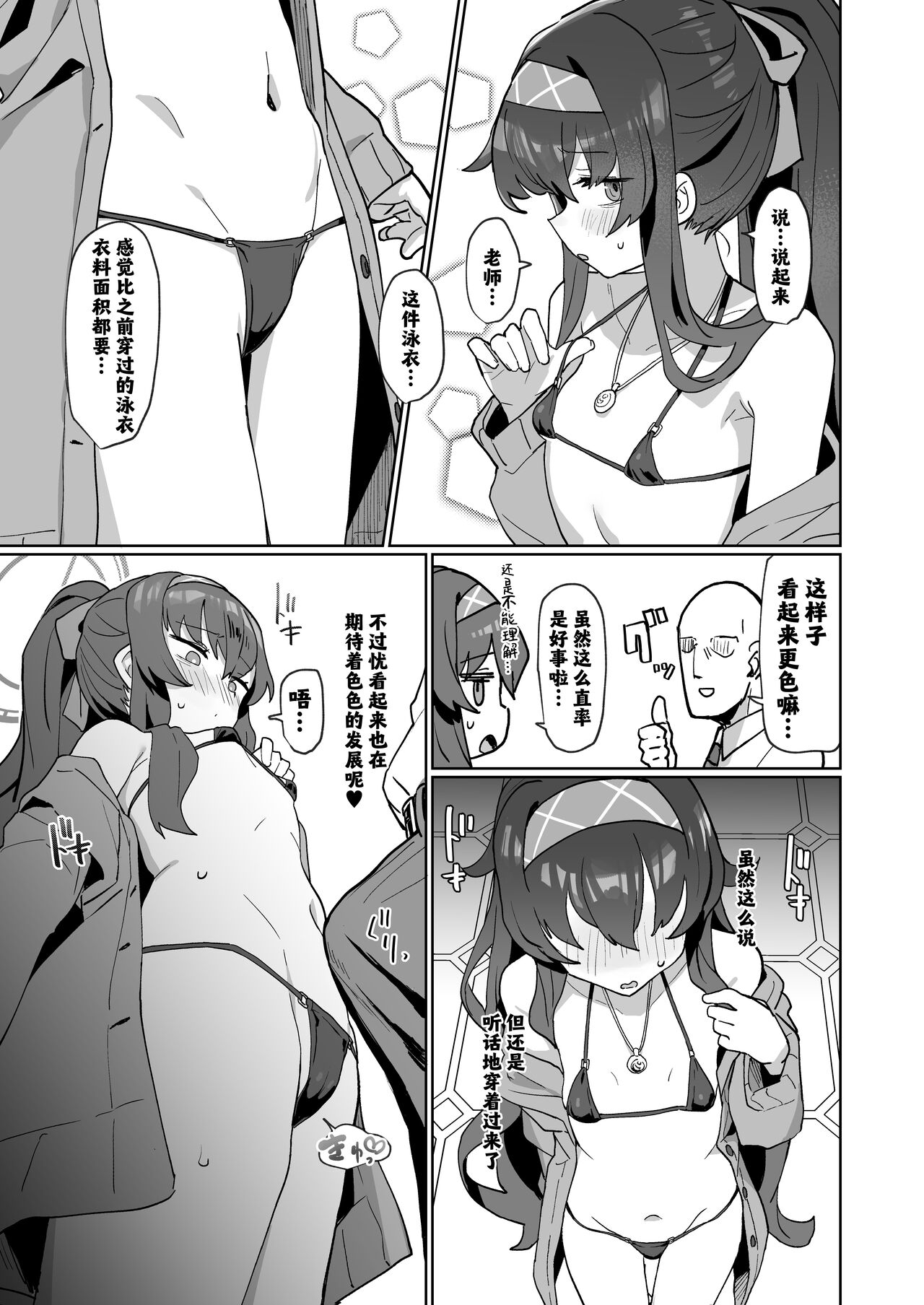 Aii Urei Majutsushi ni Winning Shot o! | 对着爱与忧郁的魔女射出胜利的一发! page 5 full