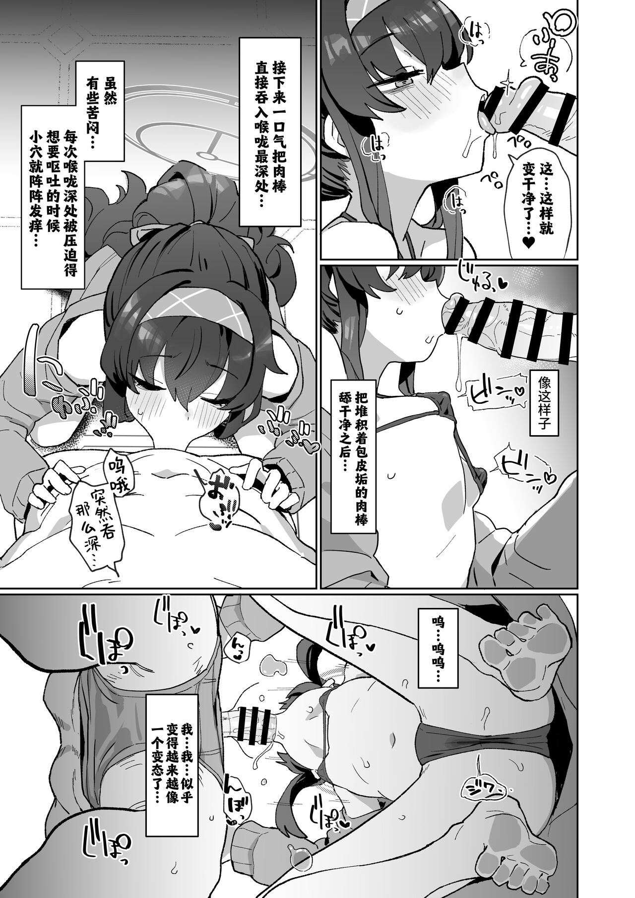 Aii Urei Majutsushi ni Winning Shot o! | 对着爱与忧郁的魔女射出胜利的一发! page 9 full