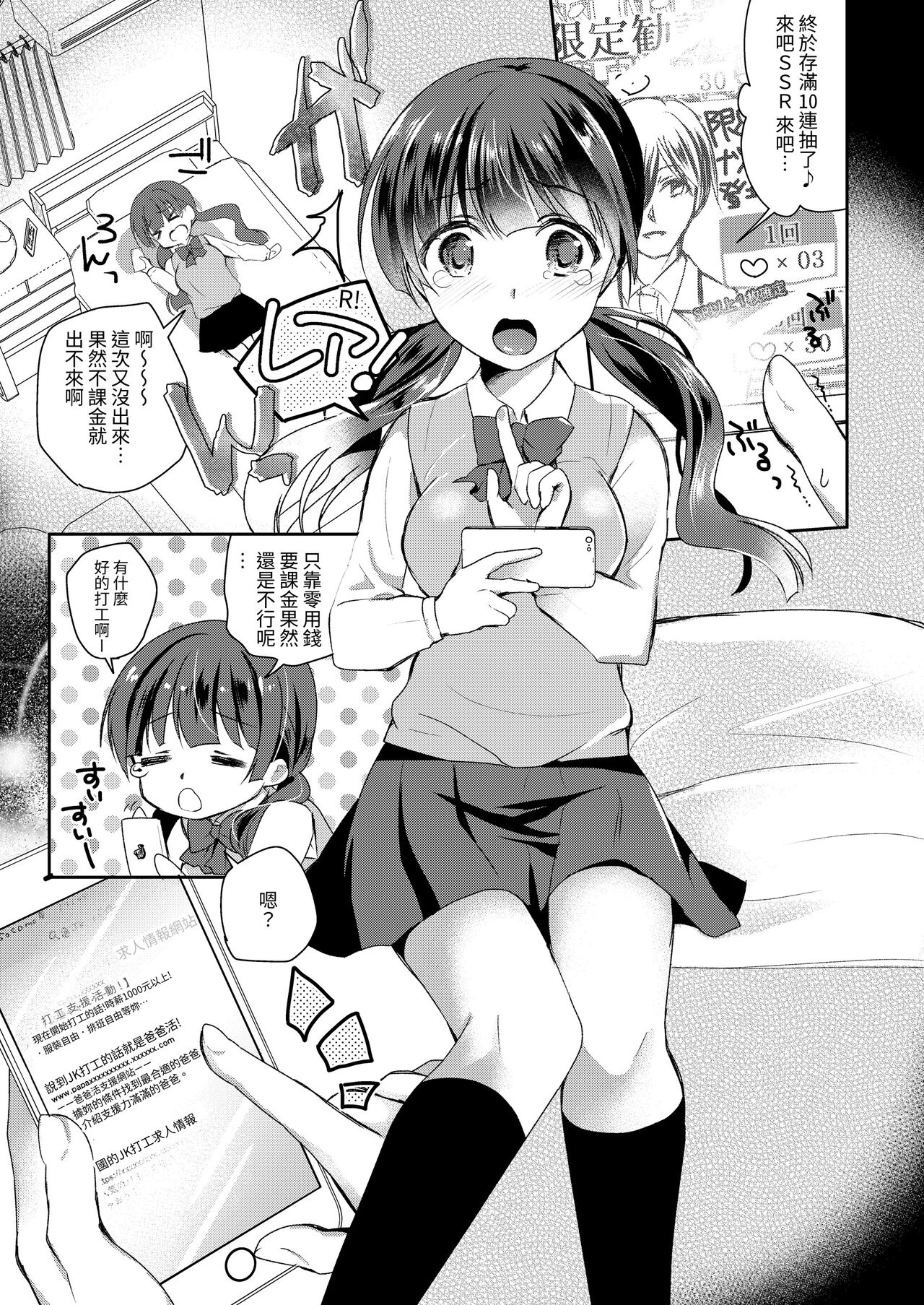 Gacha Hai JK Supportx page 3 full