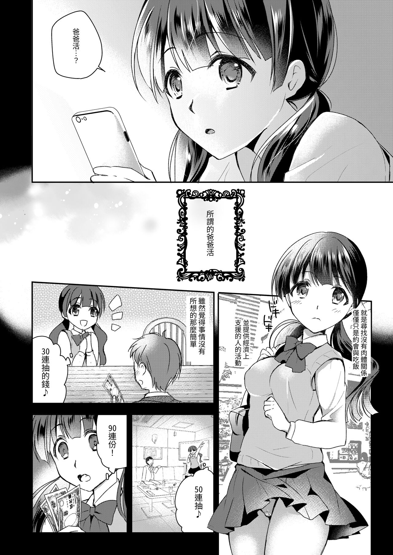 Gacha Hai JK Supportx page 4 full