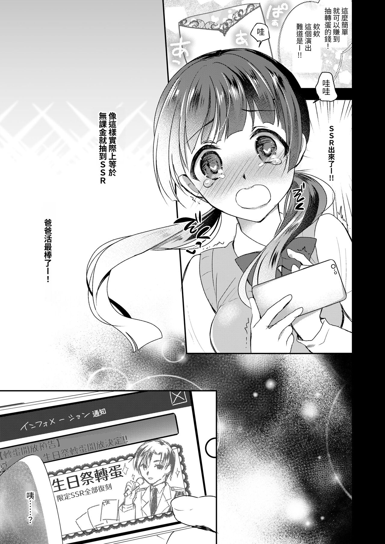 Gacha Hai JK Supportx page 5 full