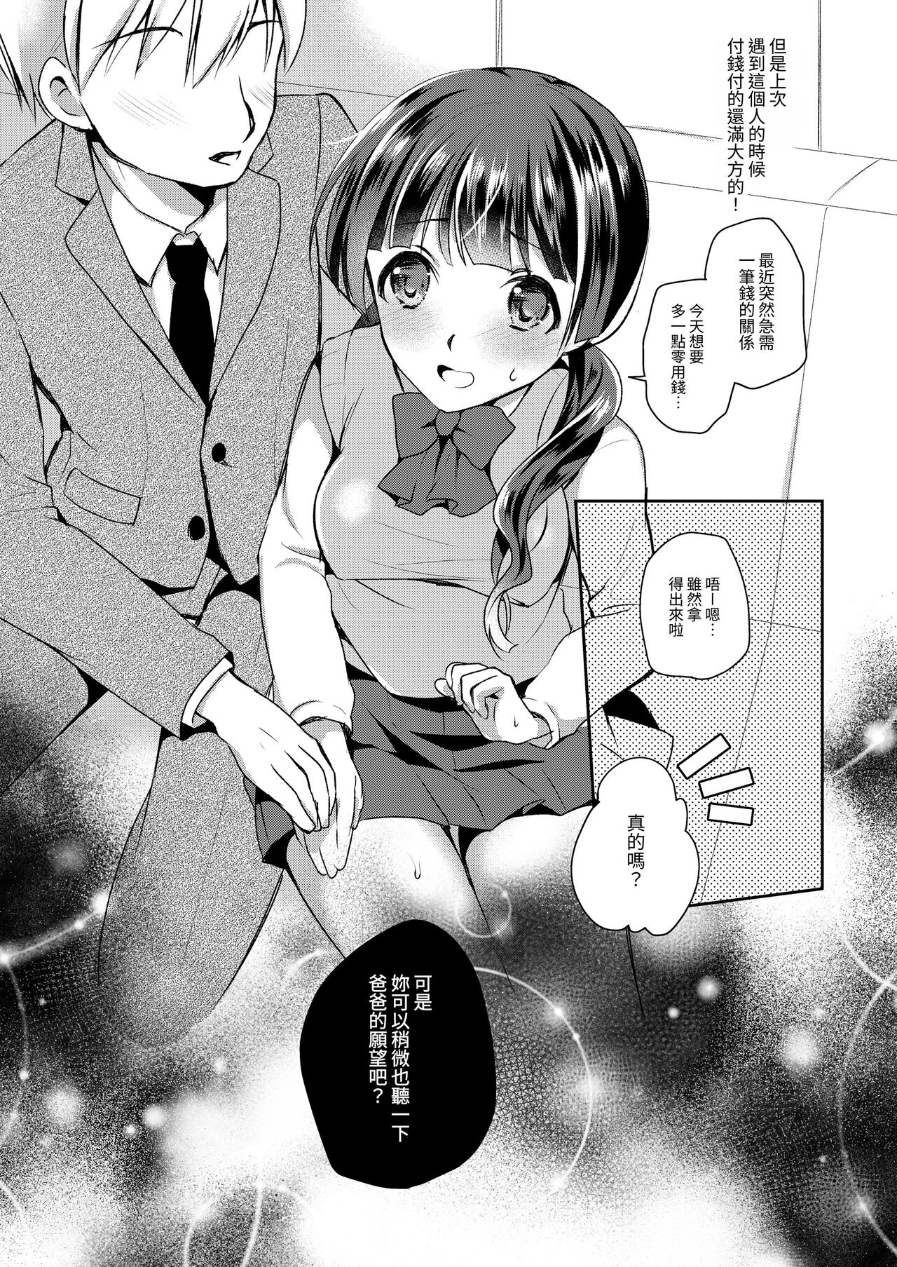 Gacha Hai JK Supportx page 7 full