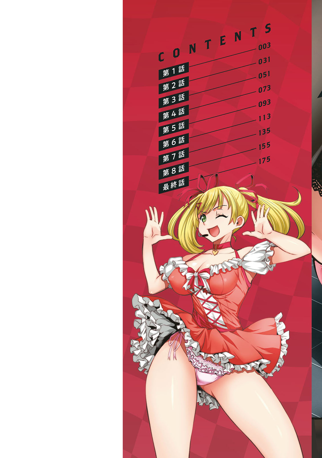 Sekkusu de kaiketsu irojikake kabushikigaisha page 2 full