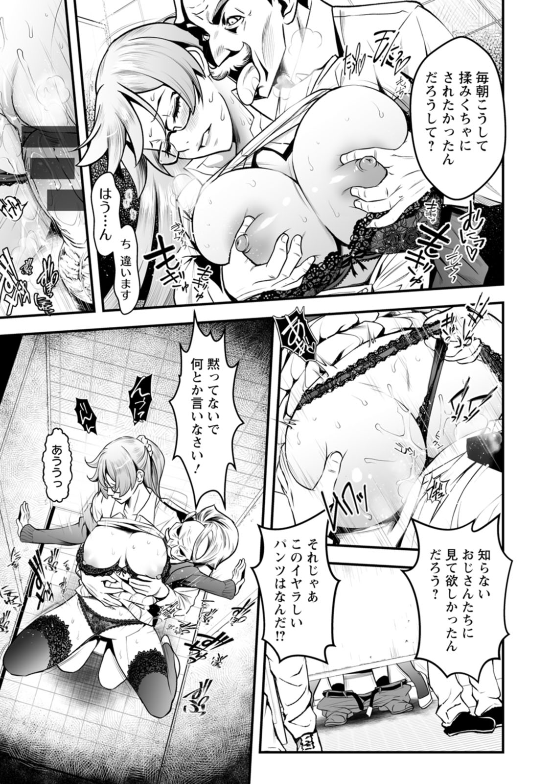 Sekkusu de kaiketsu irojikake kabushikigaisha page 9 full