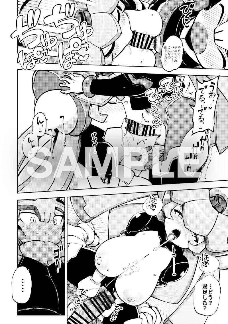 Pandora and Prometheus page 4 full