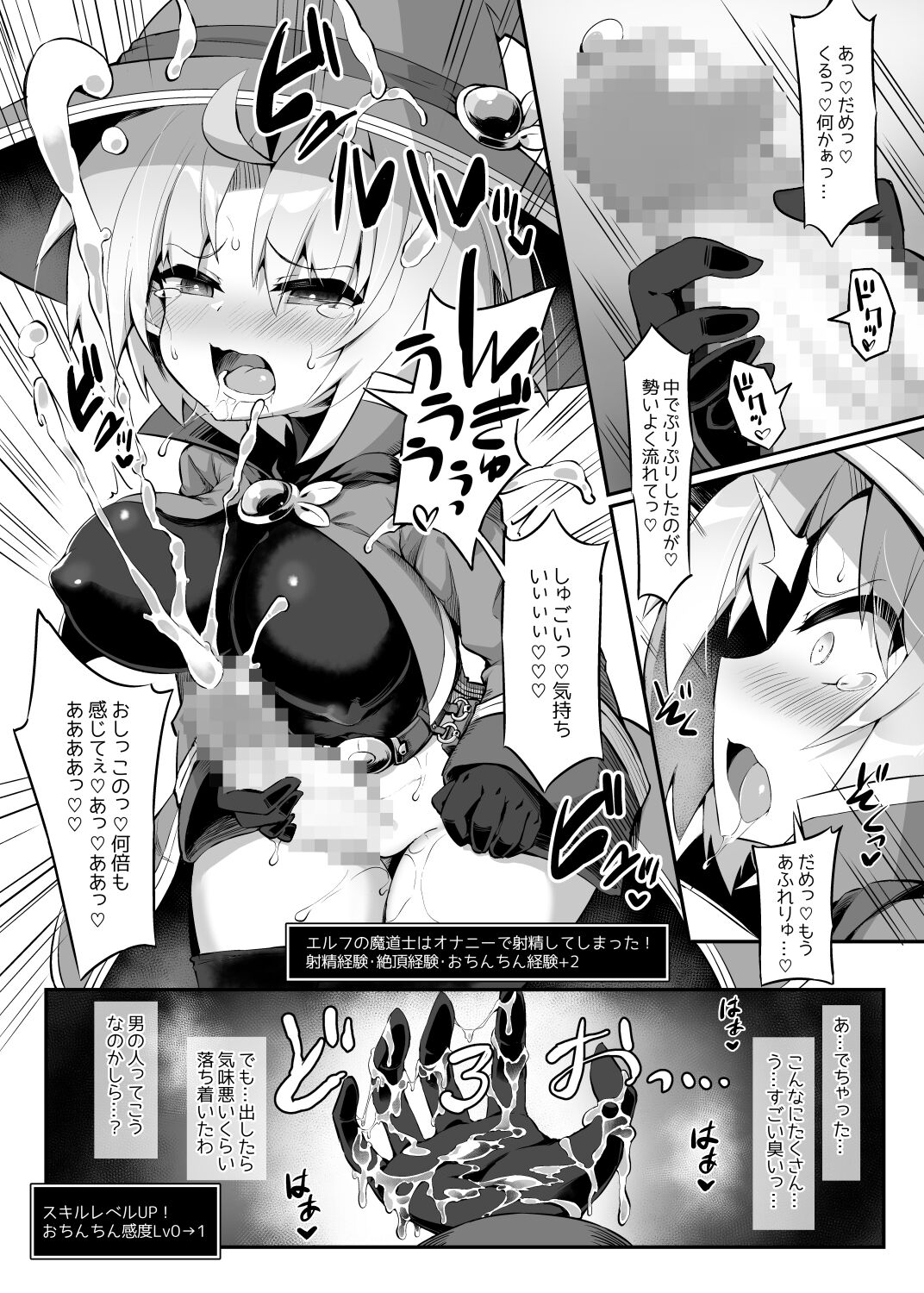 Futanari Shokushu Ero Trap Dungeon e Youkoso!! Comic page 9 full