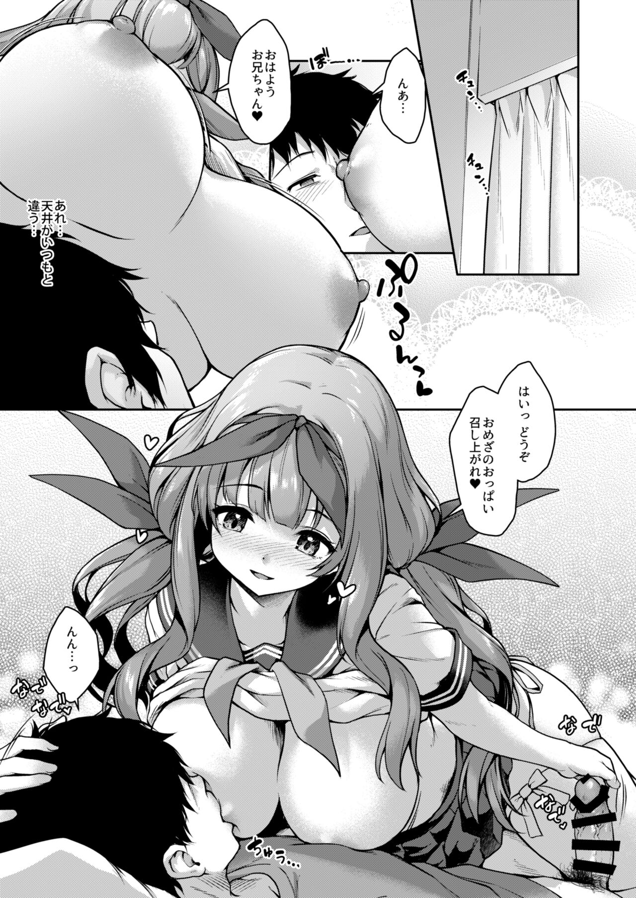 Kouhai wa Koakumama!? 3-8 page 2 full