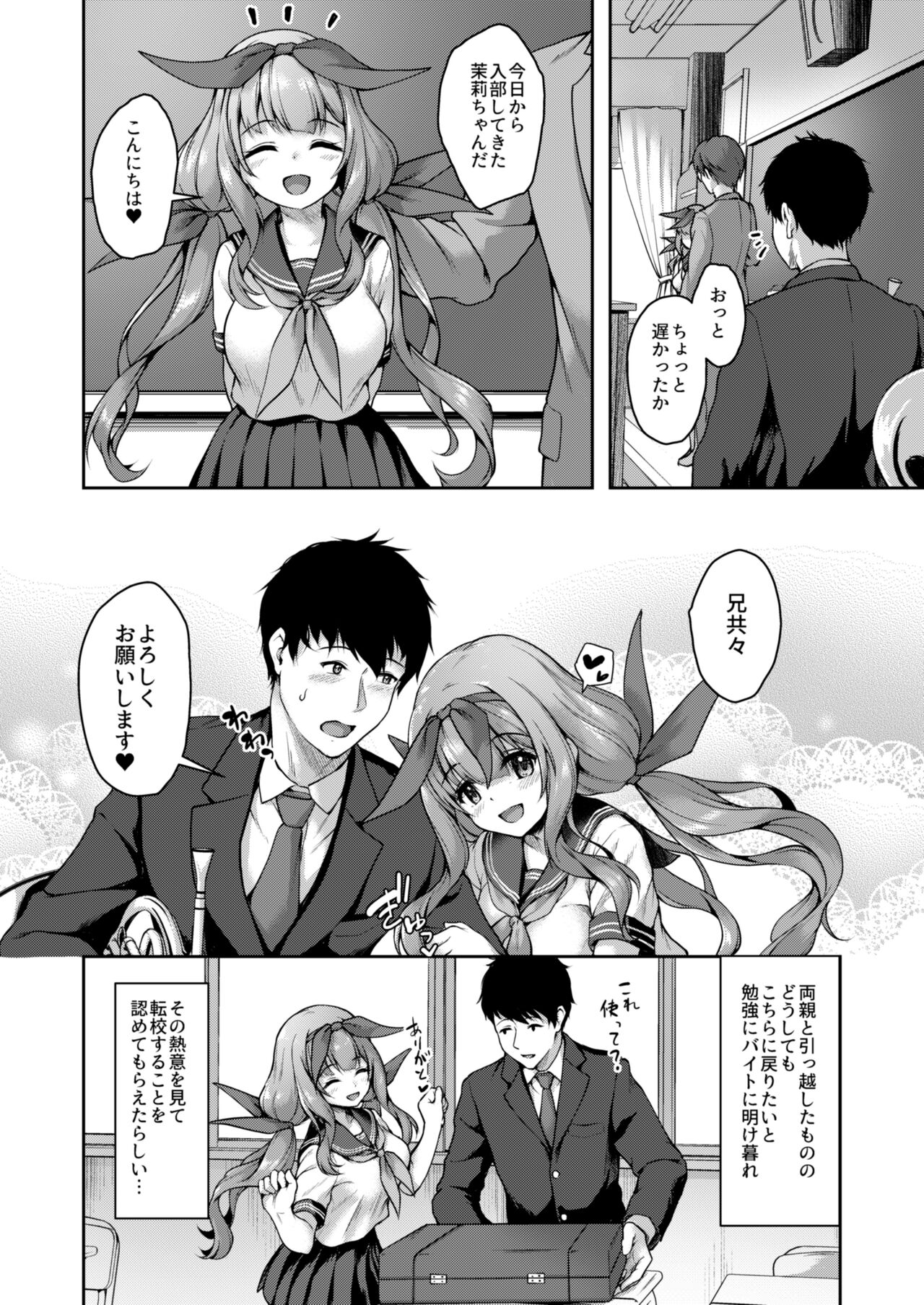 Kouhai wa Koakumama!? 3-8 page 7 full