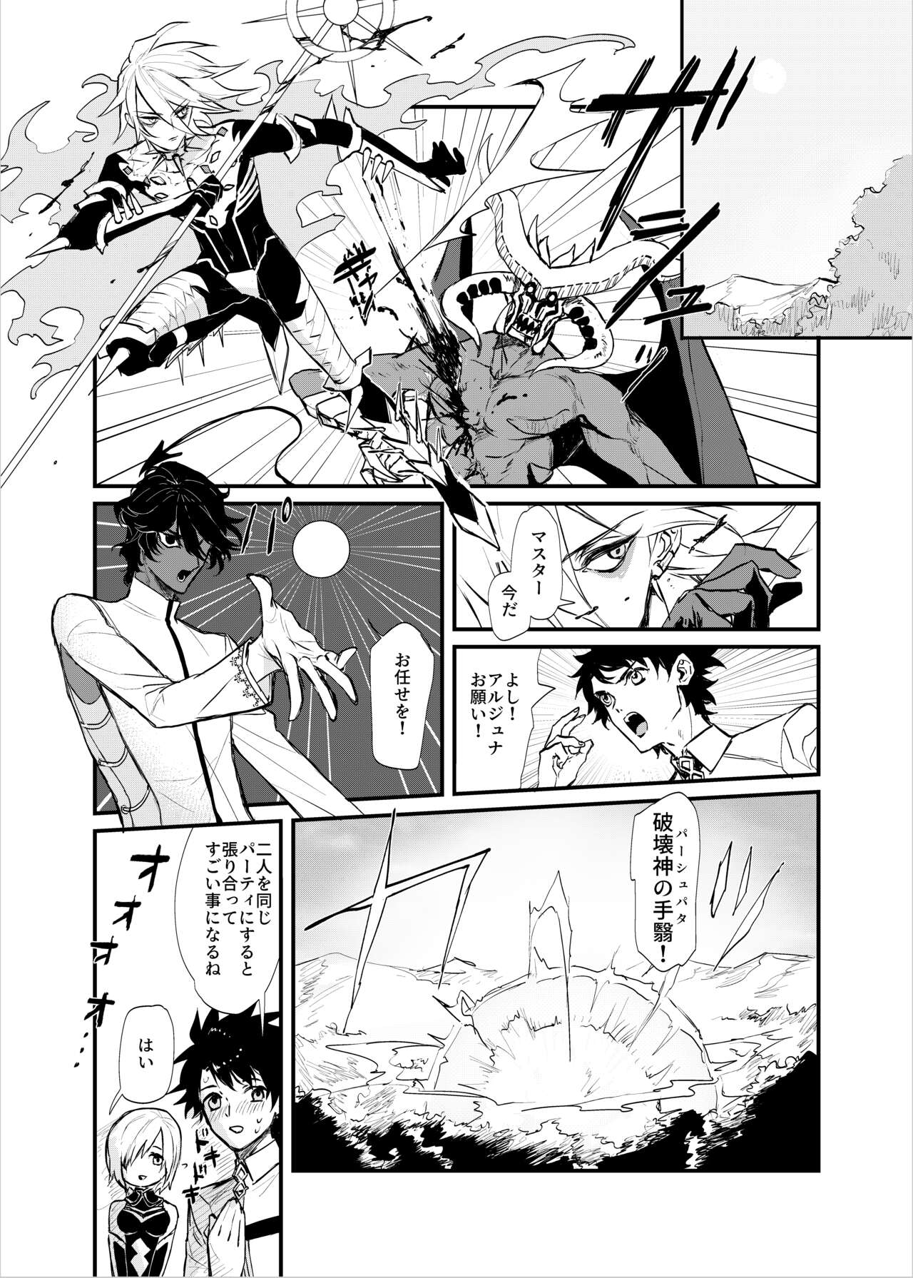Amai yoru no mishiranu kao page 2 full
