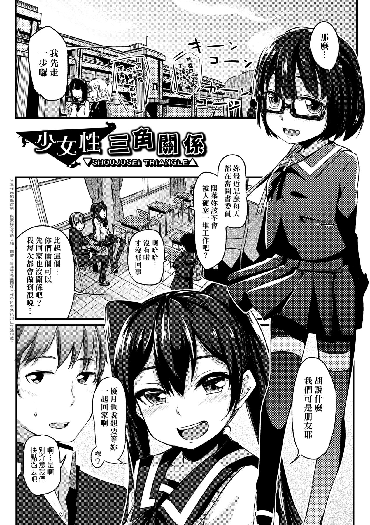 Kobetsu Ecchi Shidou Juku page 8 full
