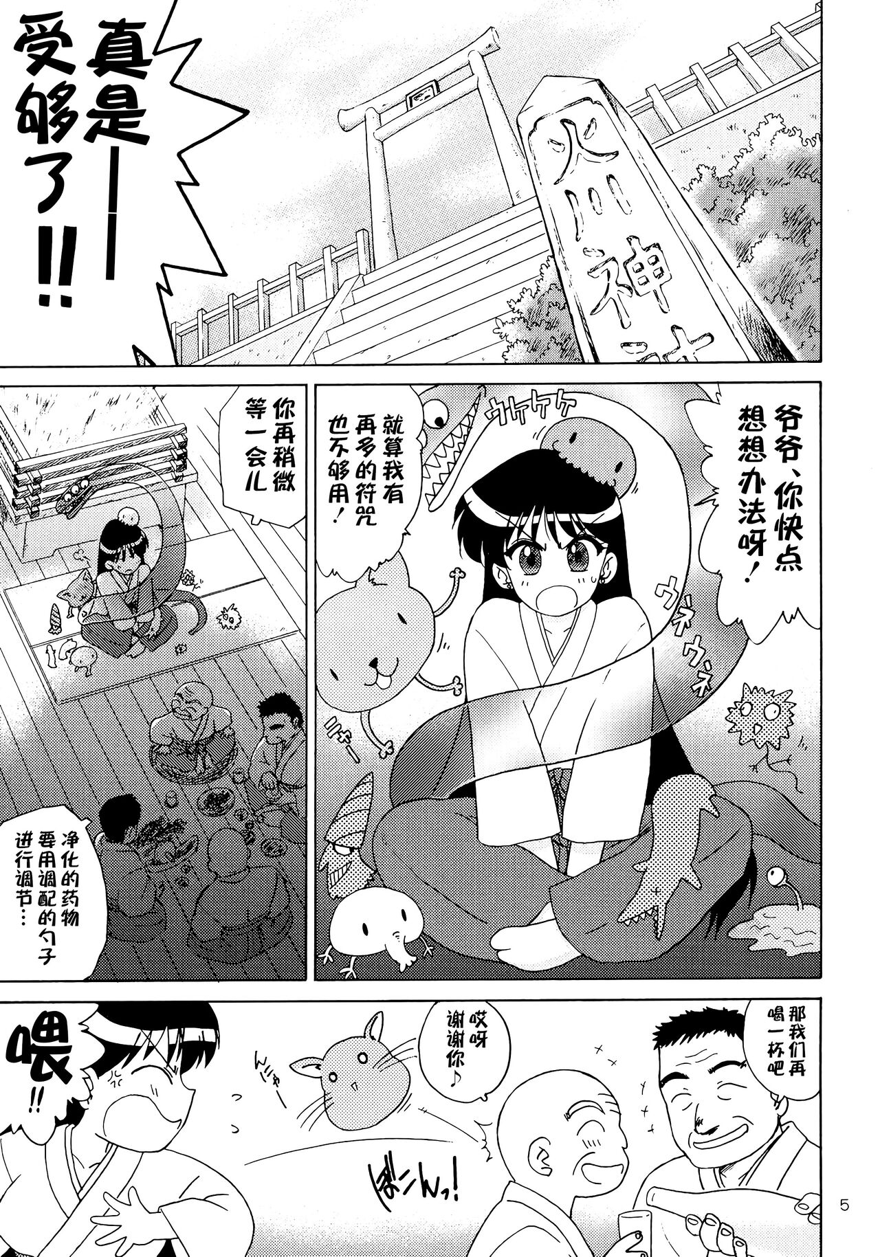 Pearl Jam page 4 full