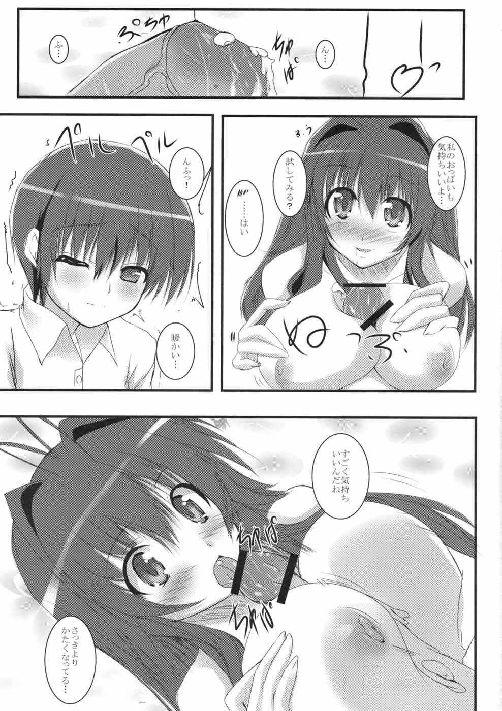 Sun Shower page 9 full