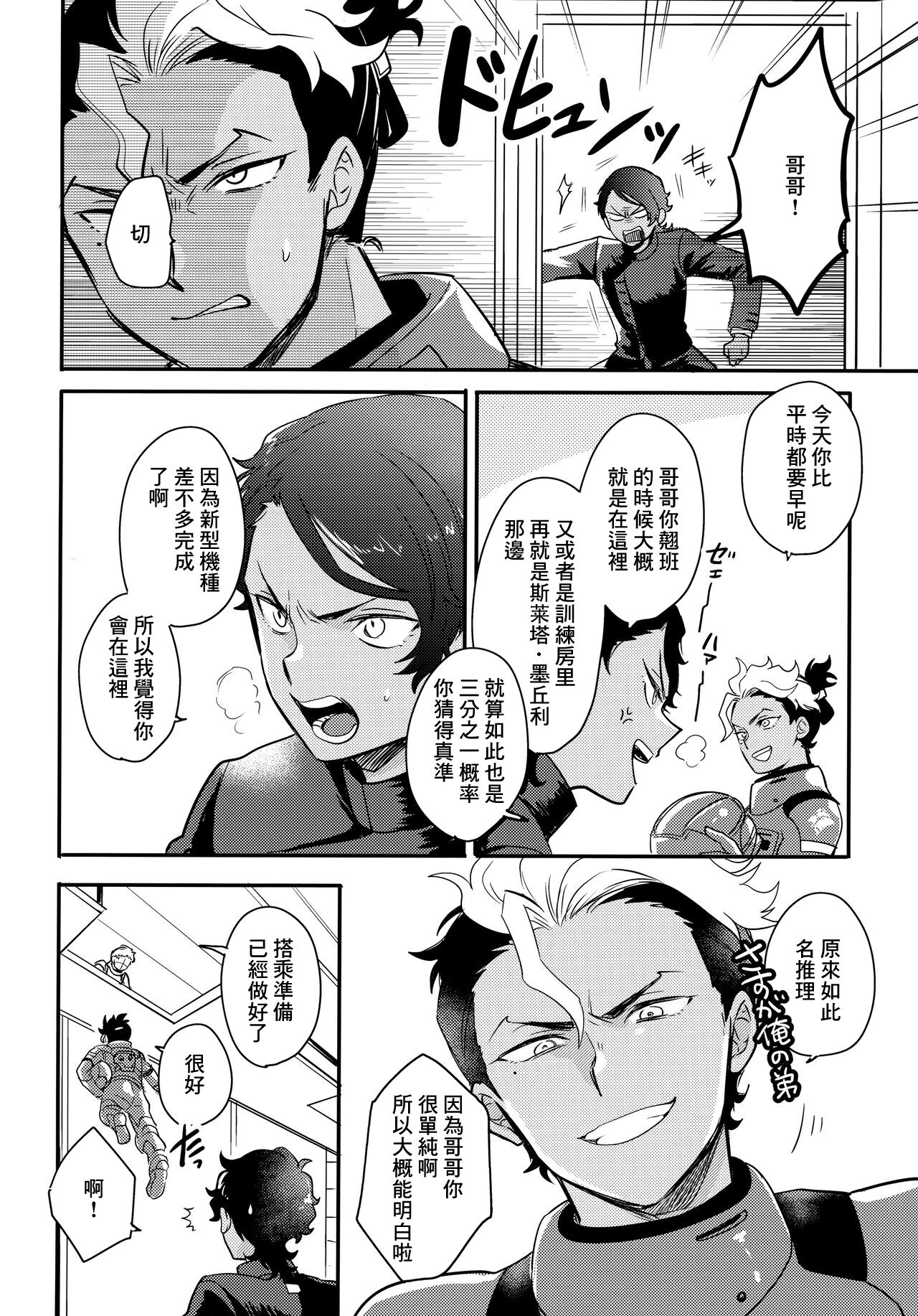 Asset Allocation page 5 full