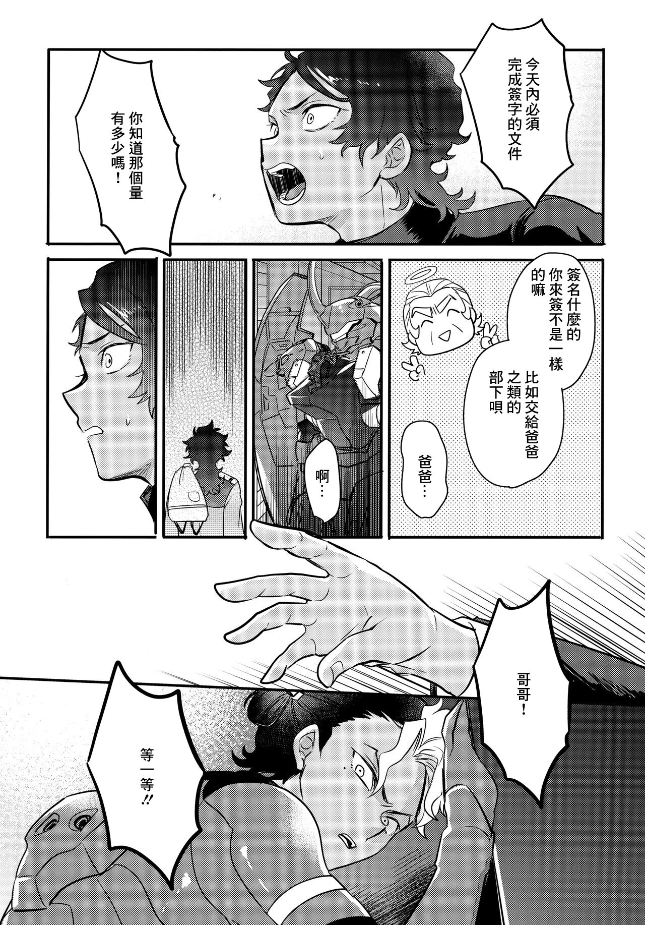 Asset Allocation page 6 full