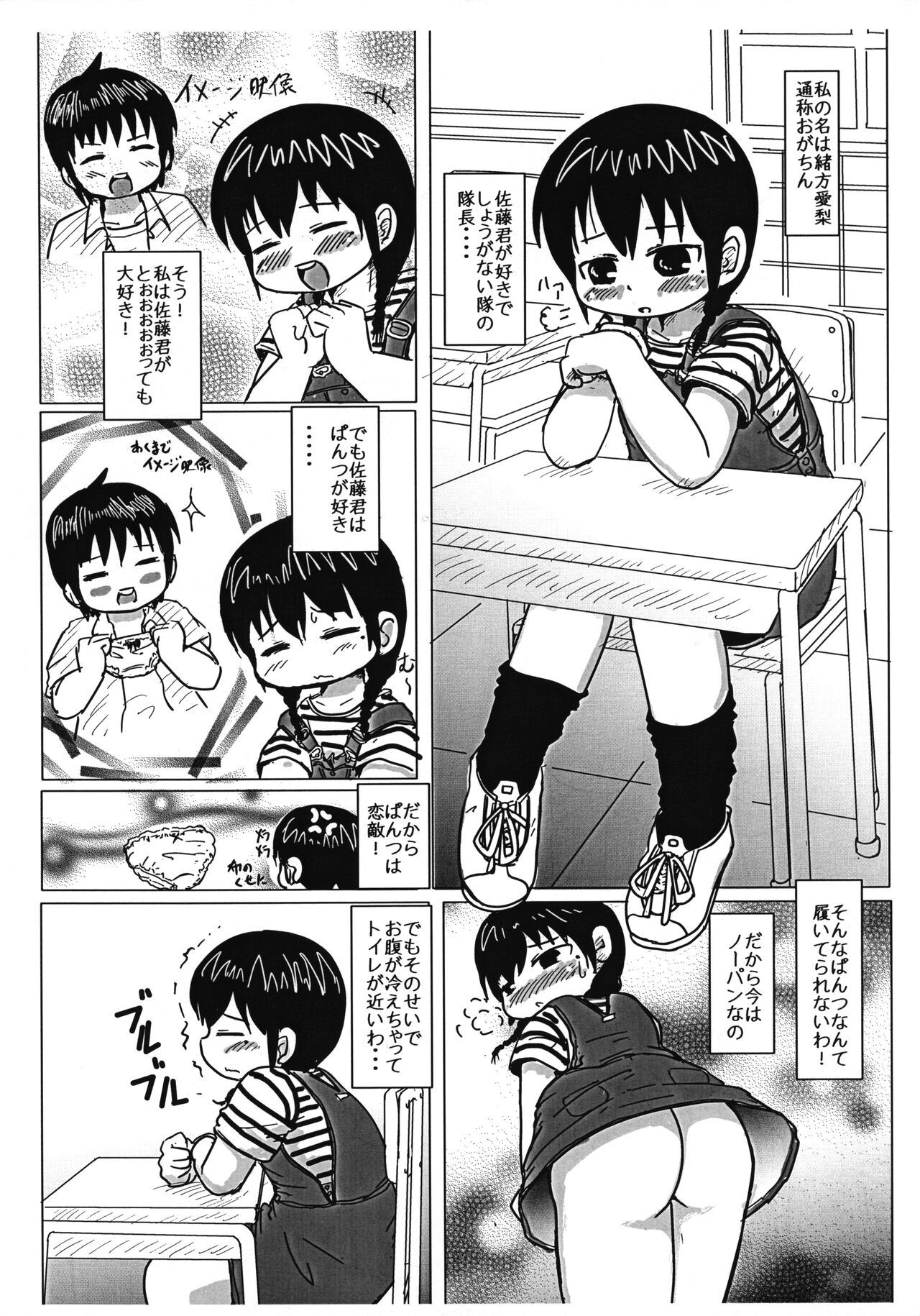 Hentai Shinan page 2 full