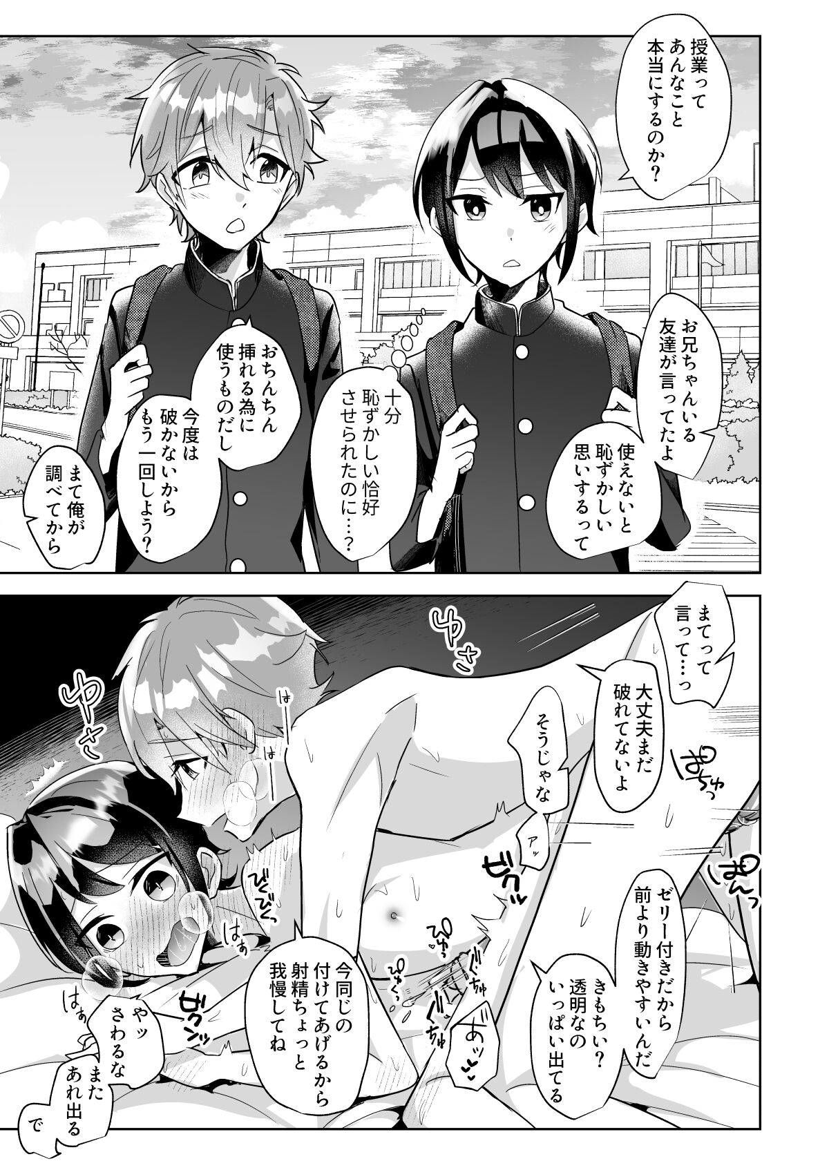 よいこの即堕ち2コマ 幼馴染といっしょに保健体育をきちんと予習 page 5 full
