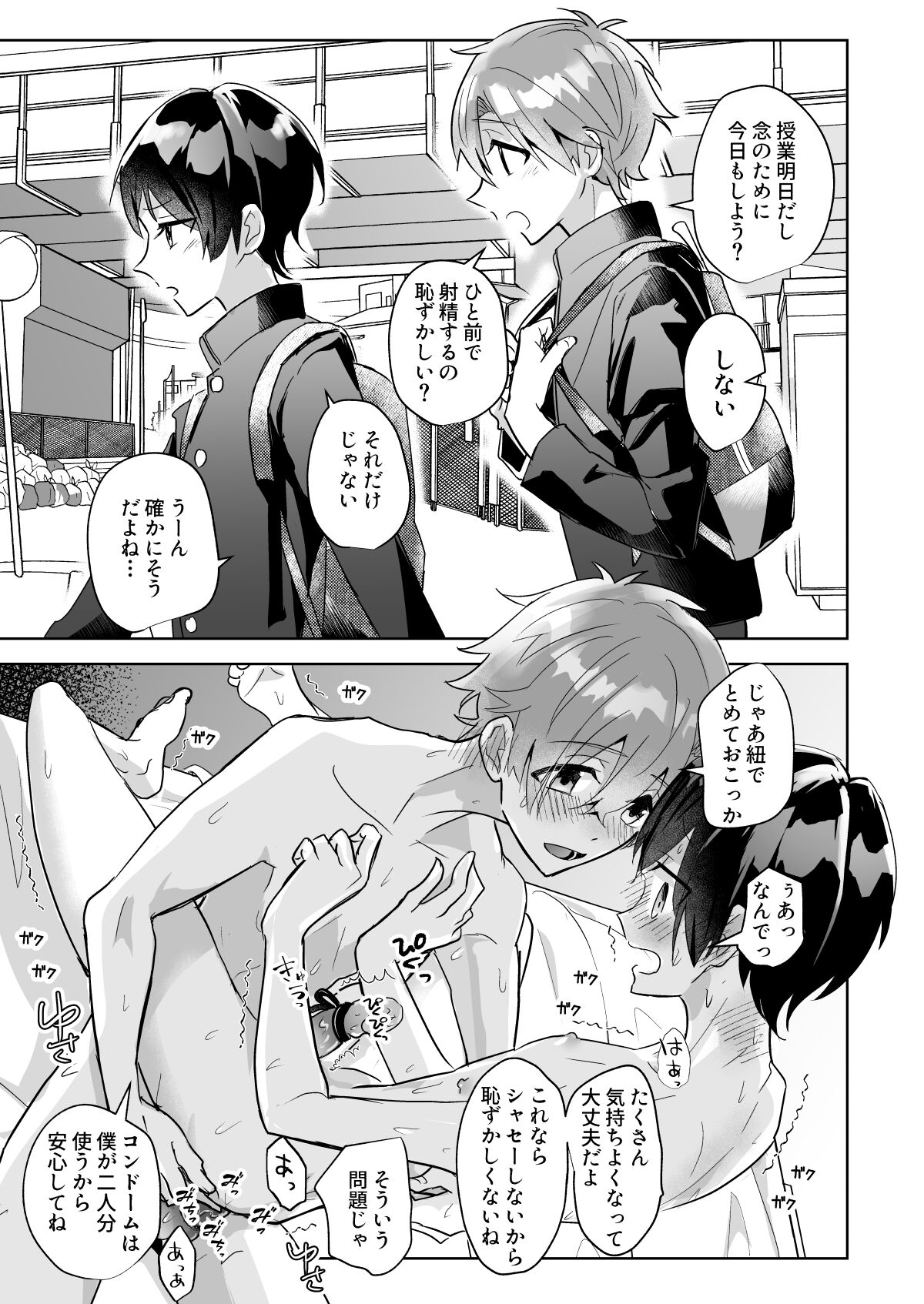 よいこの即堕ち2コマ 幼馴染といっしょに保健体育をきちんと予習 page 7 full