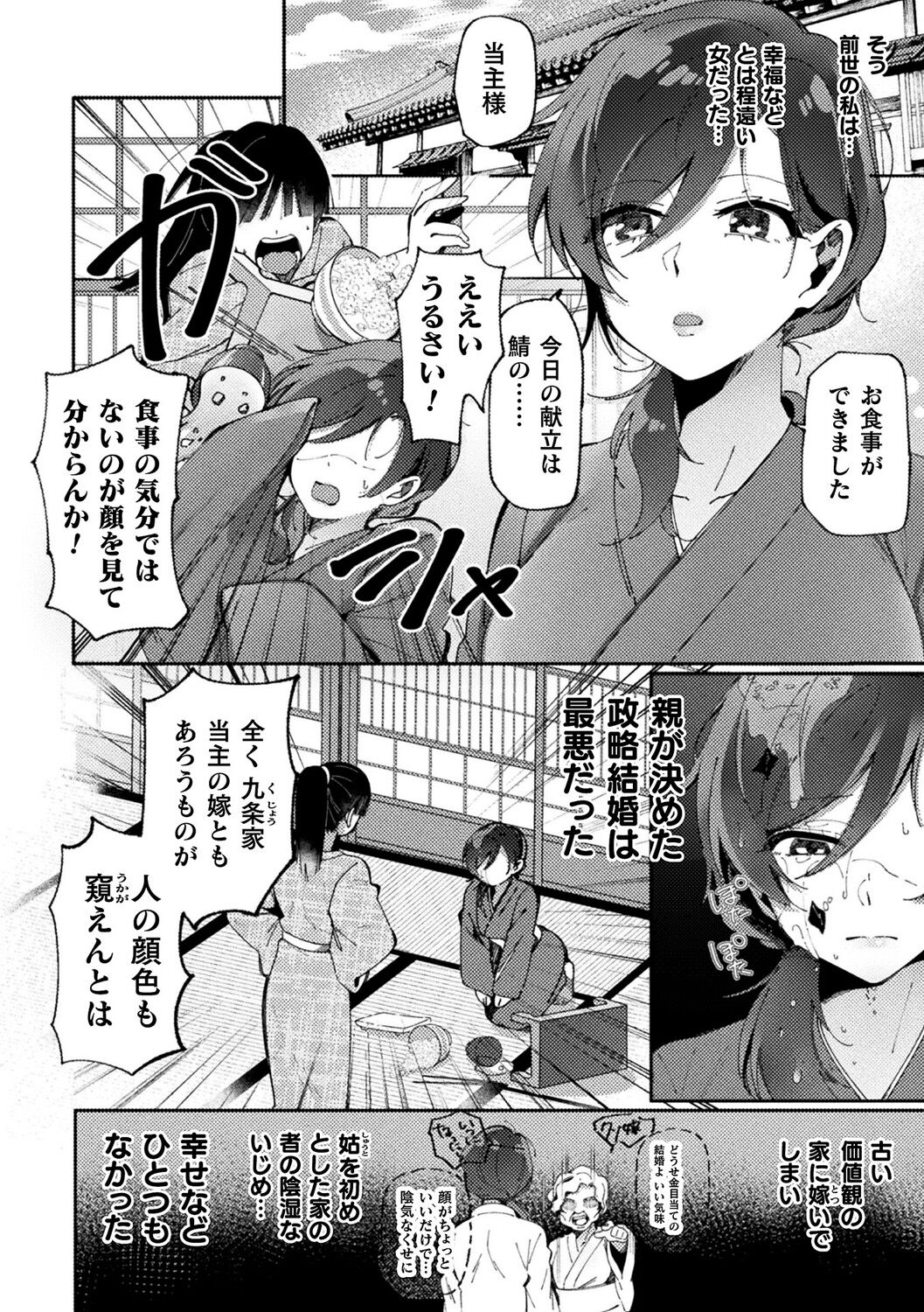別冊コミックアンリアル 転生百合―異世界で逆転した性活― デジタル版Vol.1 page 6 full