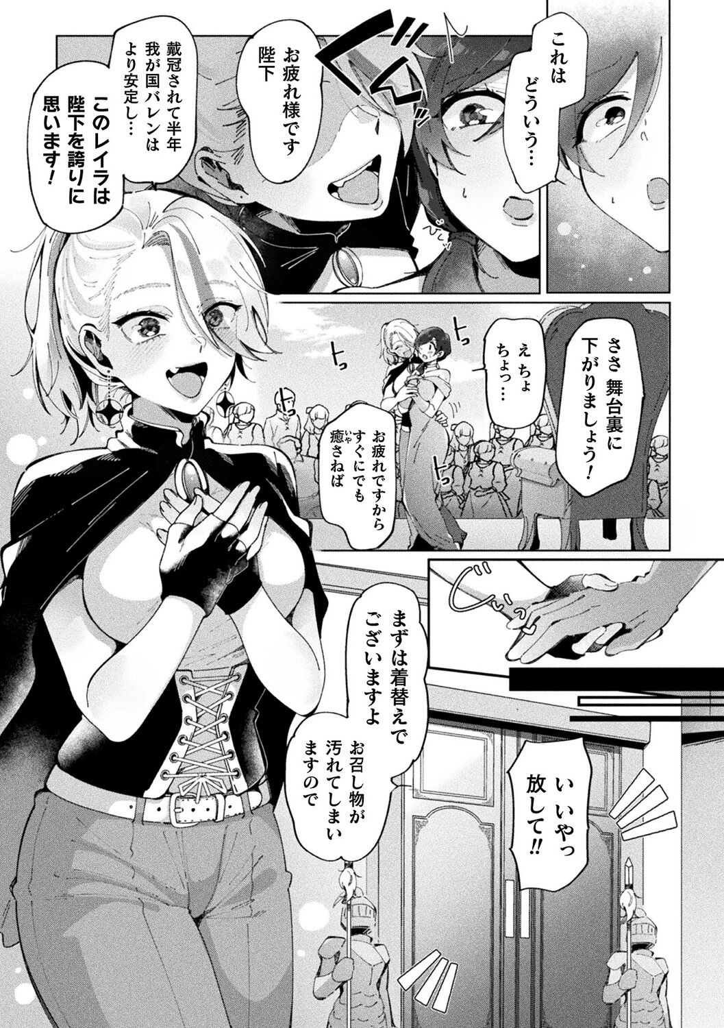 別冊コミックアンリアル 転生百合―異世界で逆転した性活― デジタル版Vol.1 page 9 full