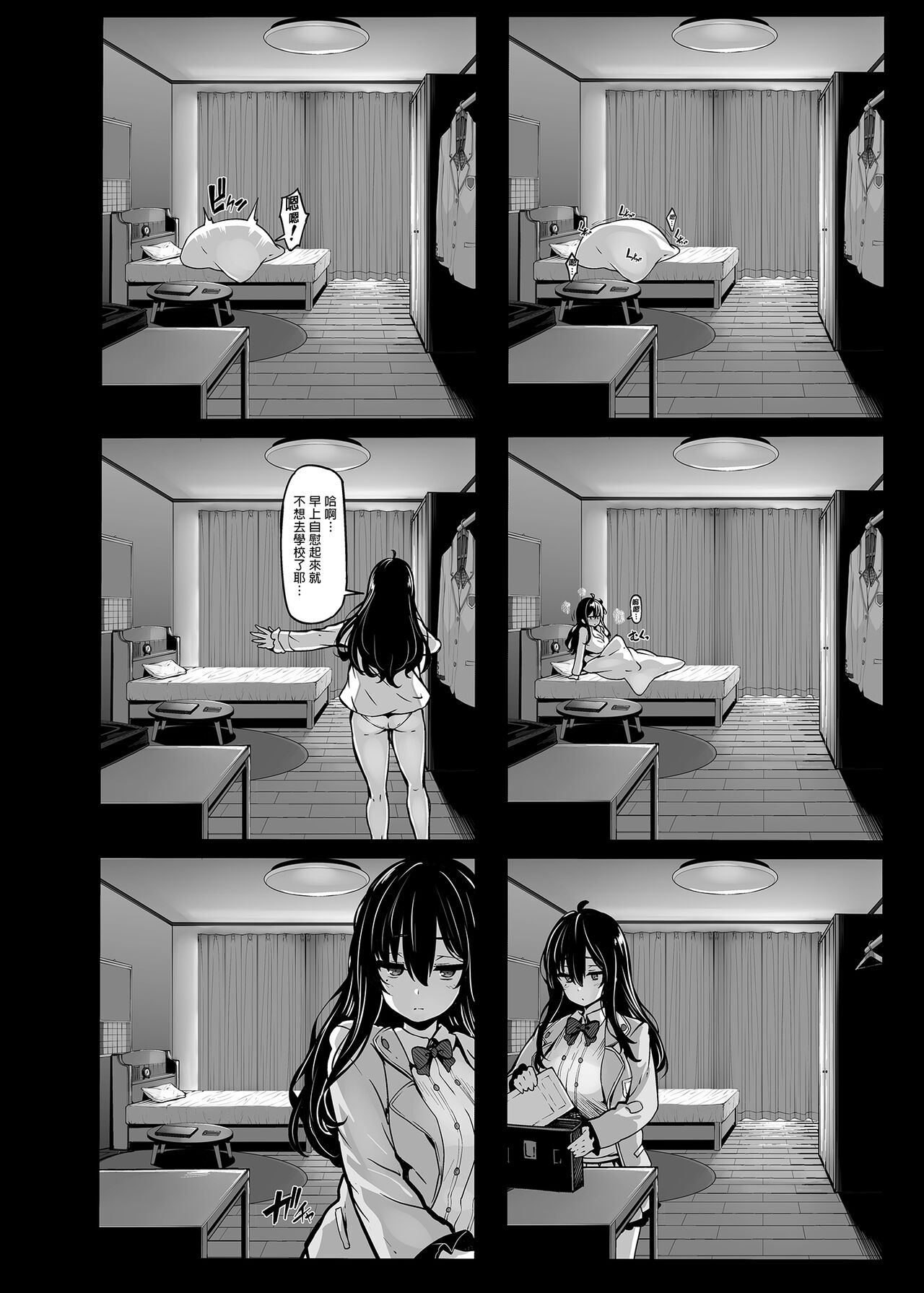 野々原柚花のヒミツのハイシン 1-4＋番外 page 6 full