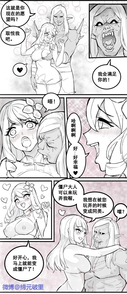 Little Demon Taoist brainwash corruption page 6 full