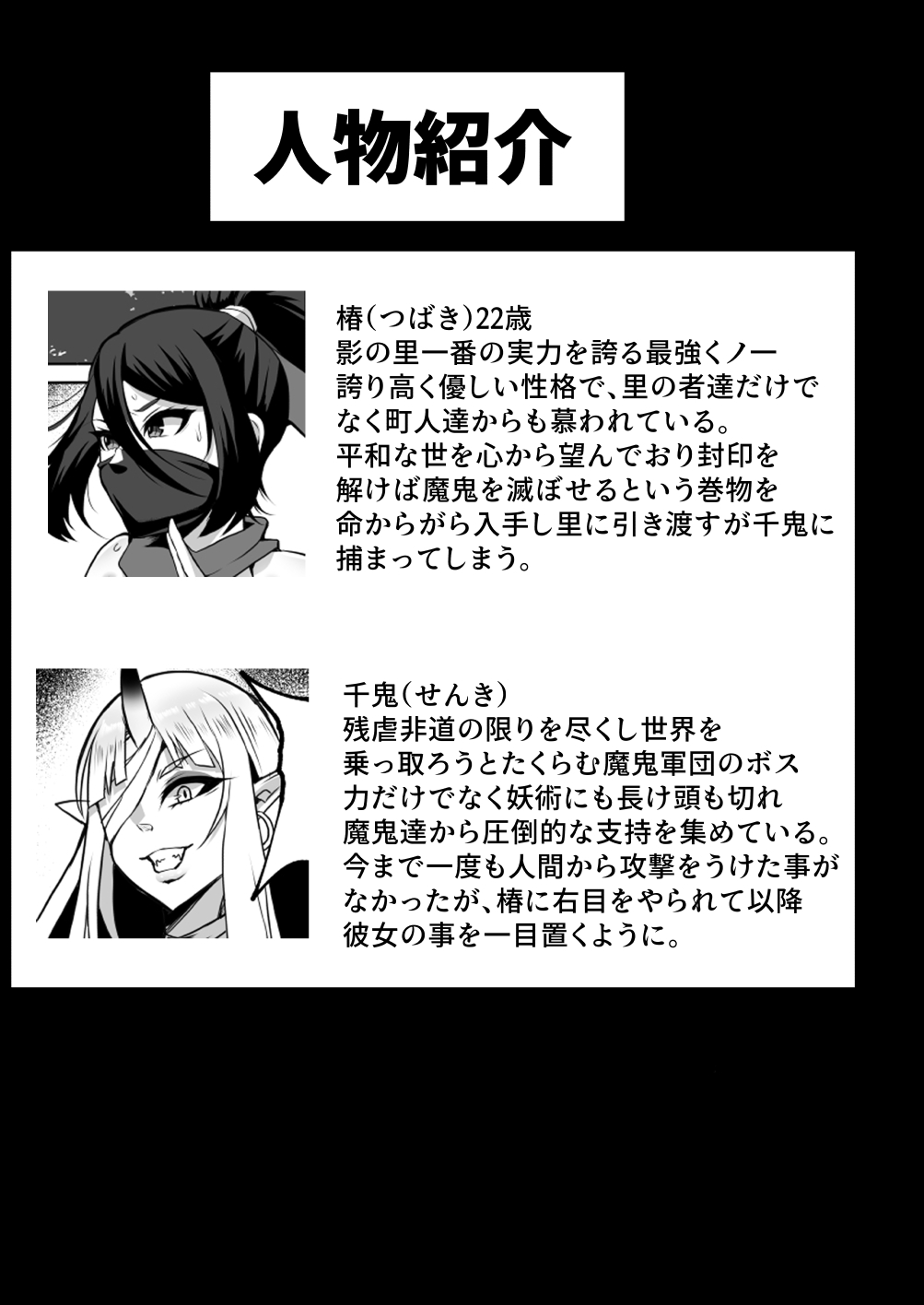 Saikyou Kunoichi Buzama Haiboku Den ~Shasei Kinshi Seme ni Batsu~ page 2 full